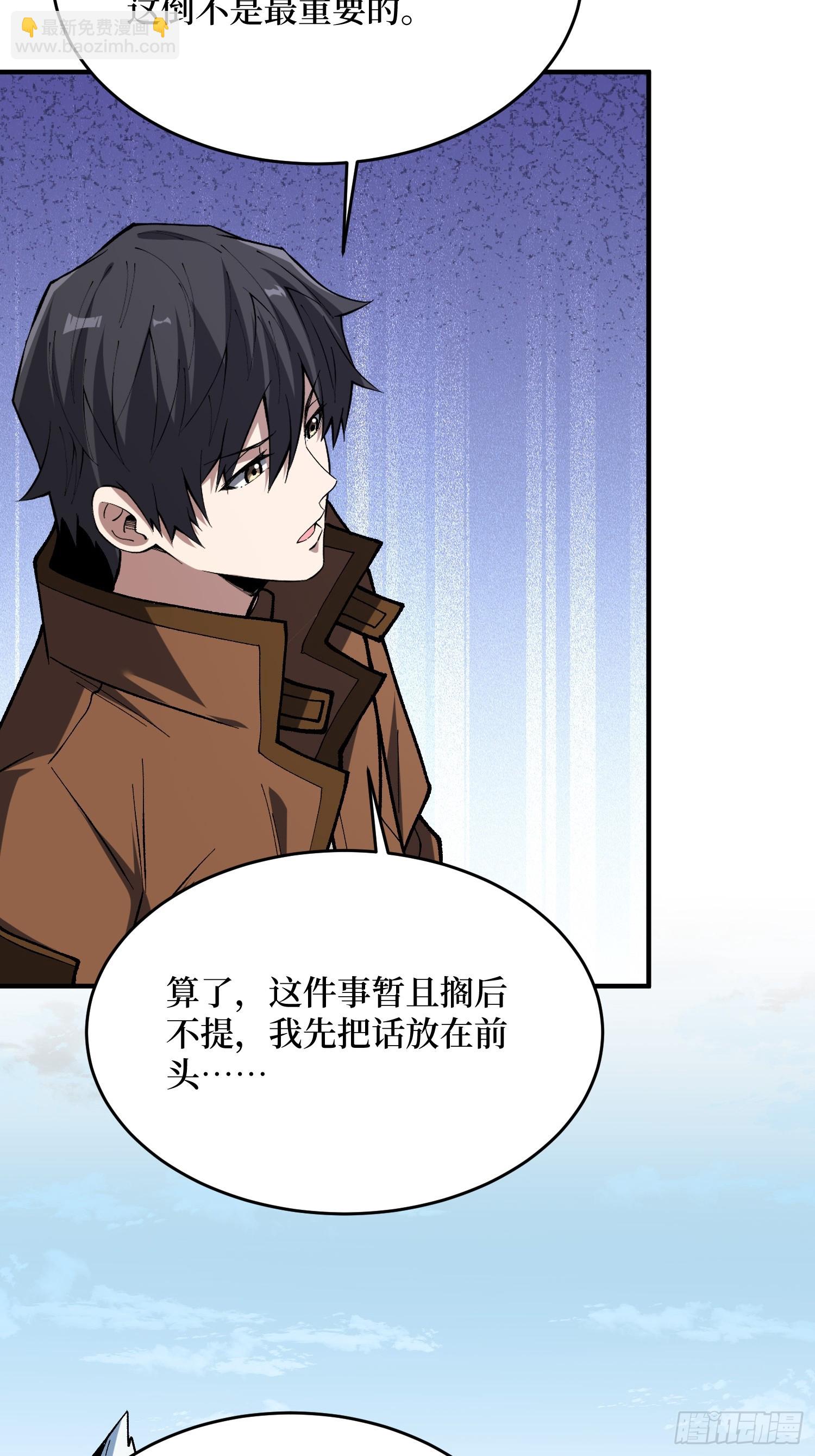 第277话 我们就是&ldquo;天灾&rdquo;(1/2)-第278话