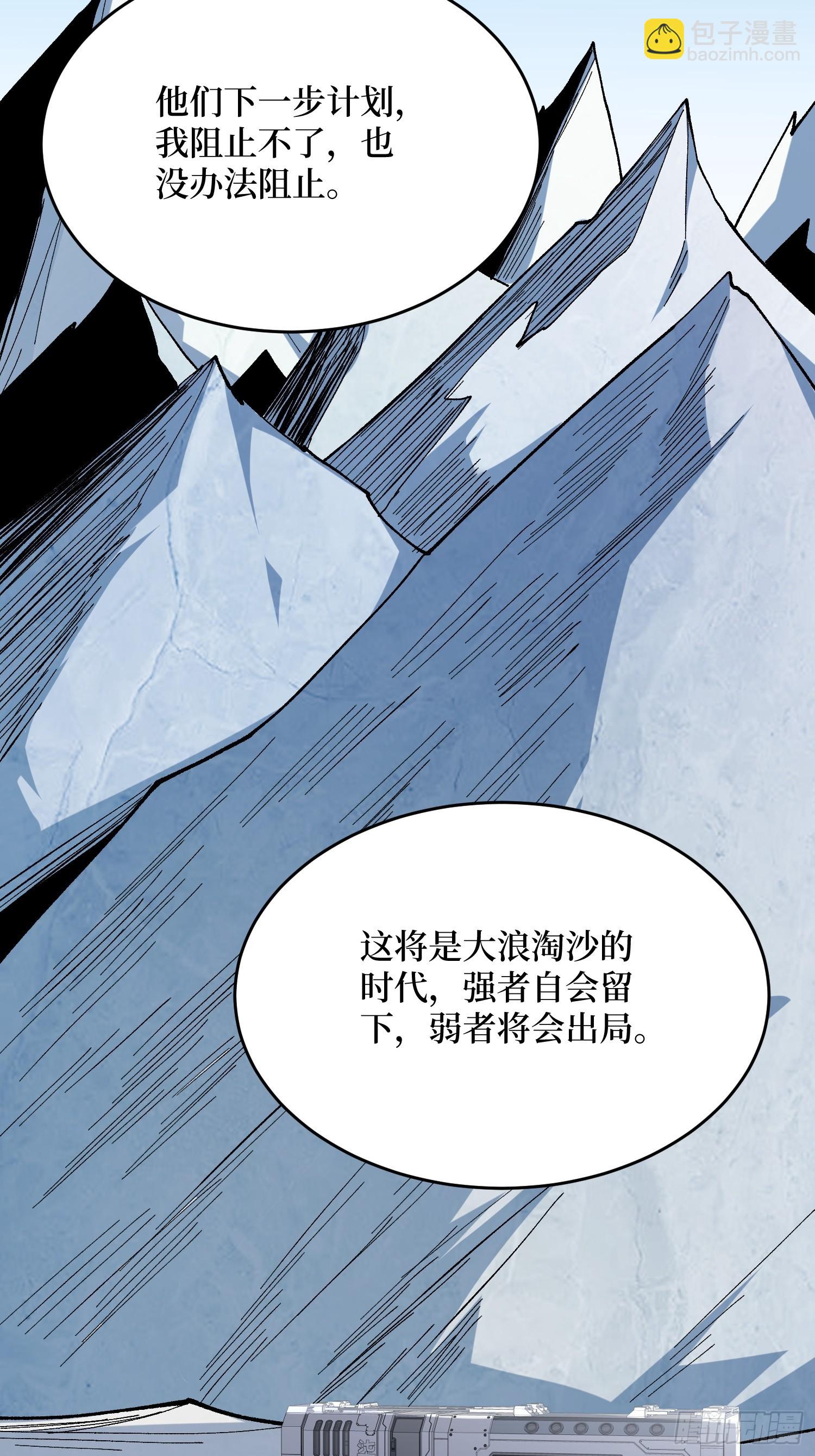 第277话 我们就是&ldquo;天灾&rdquo;(1/2)-第278话