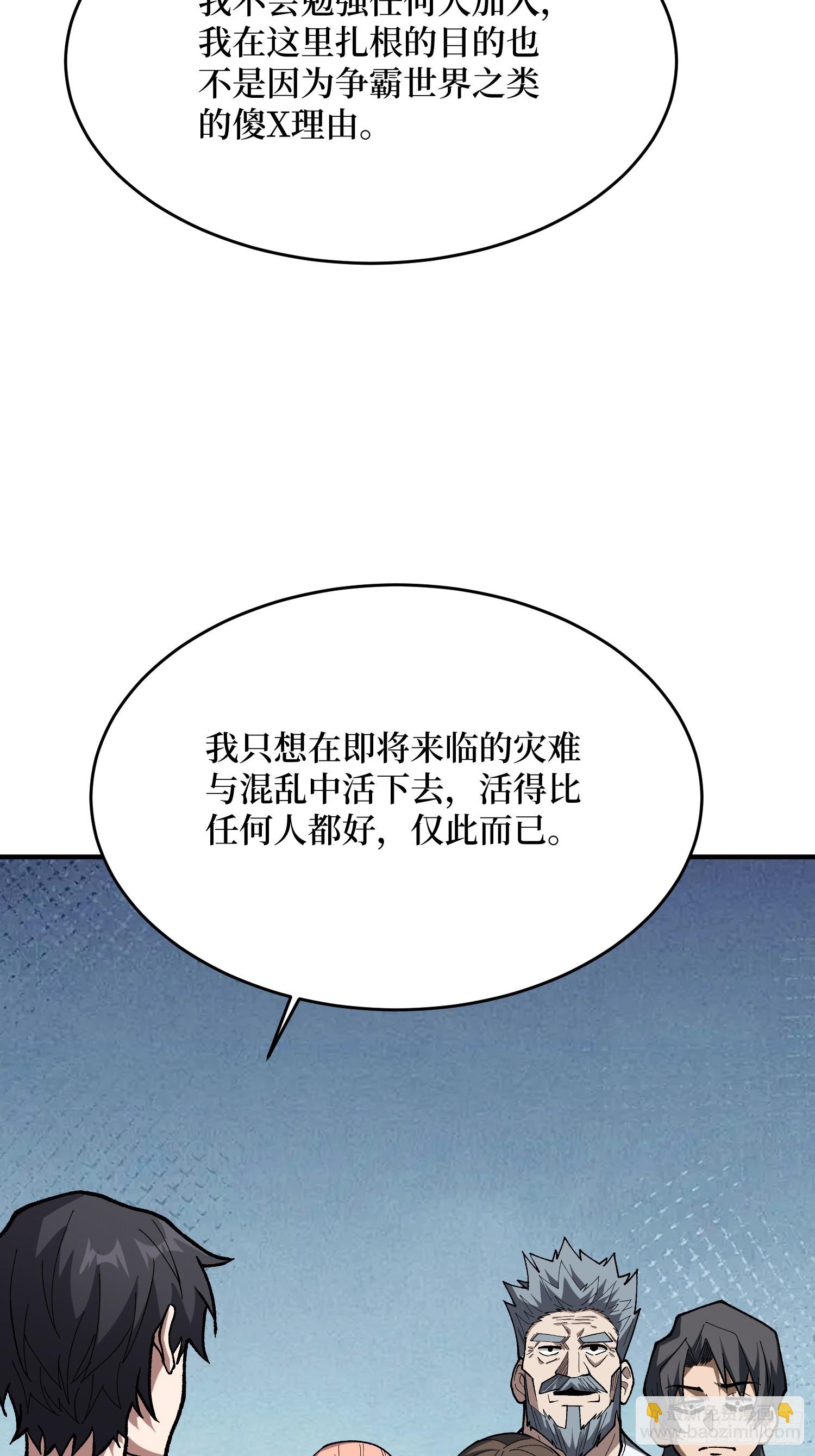 第277话 我们就是&ldquo;天灾&rdquo;(1/2)-第278话