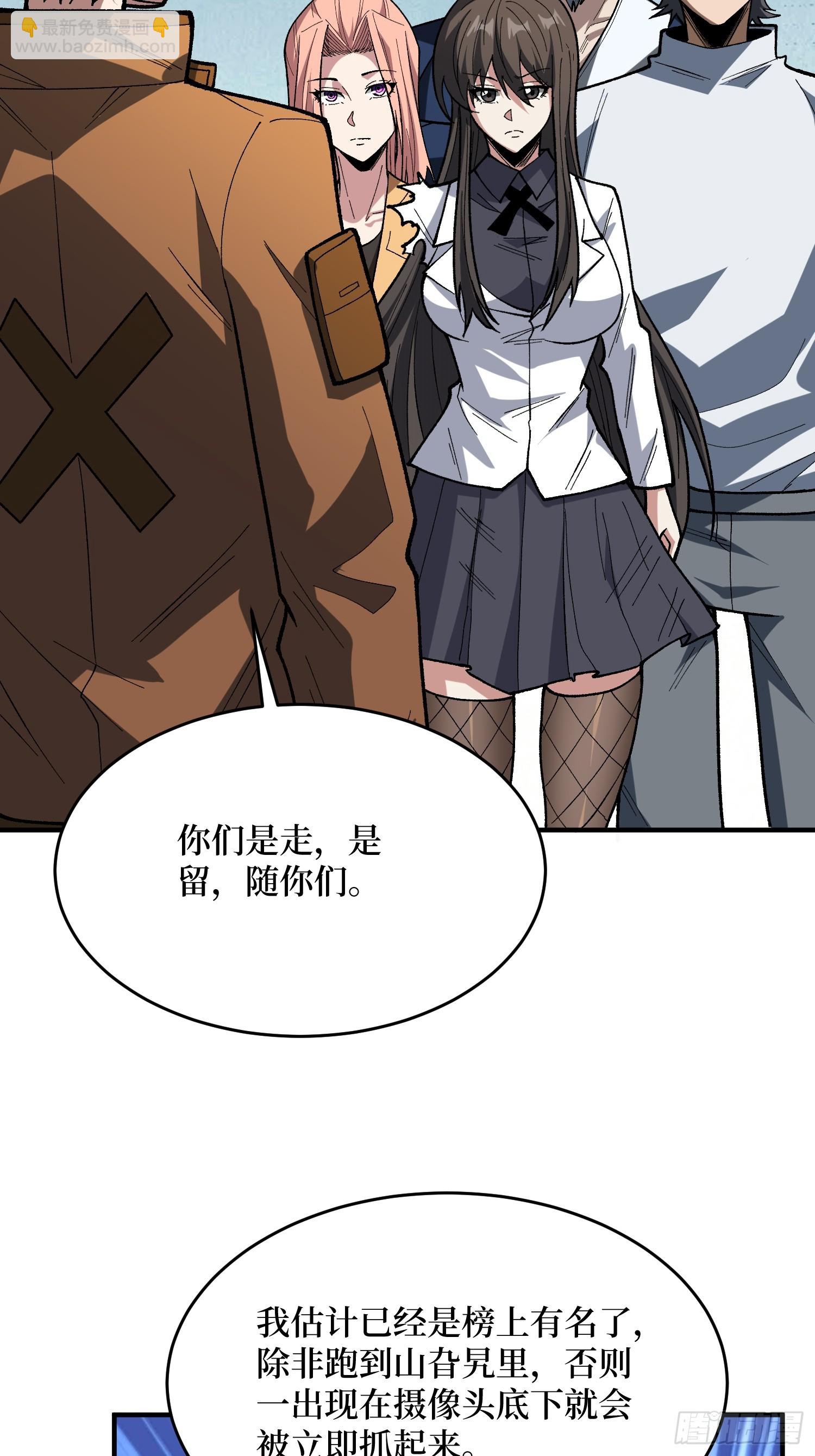 第277话 我们就是&ldquo;天灾&rdquo;(1/2)-第278话