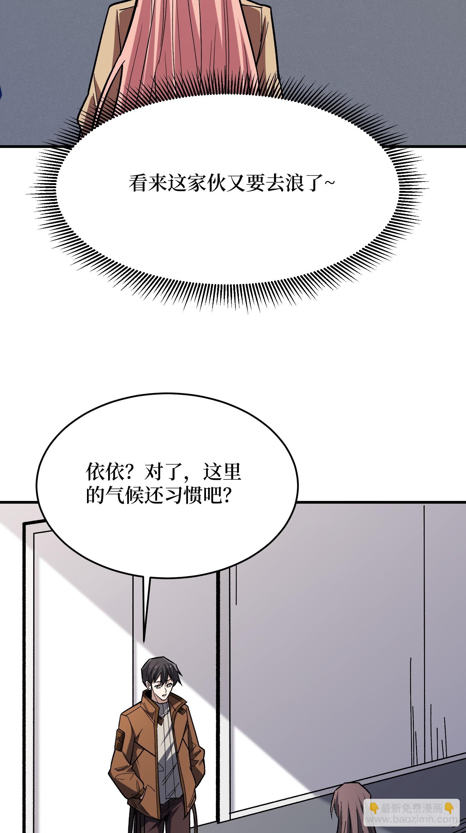 第277话 我们就是&ldquo;天灾&rdquo;(1/2)-第278话