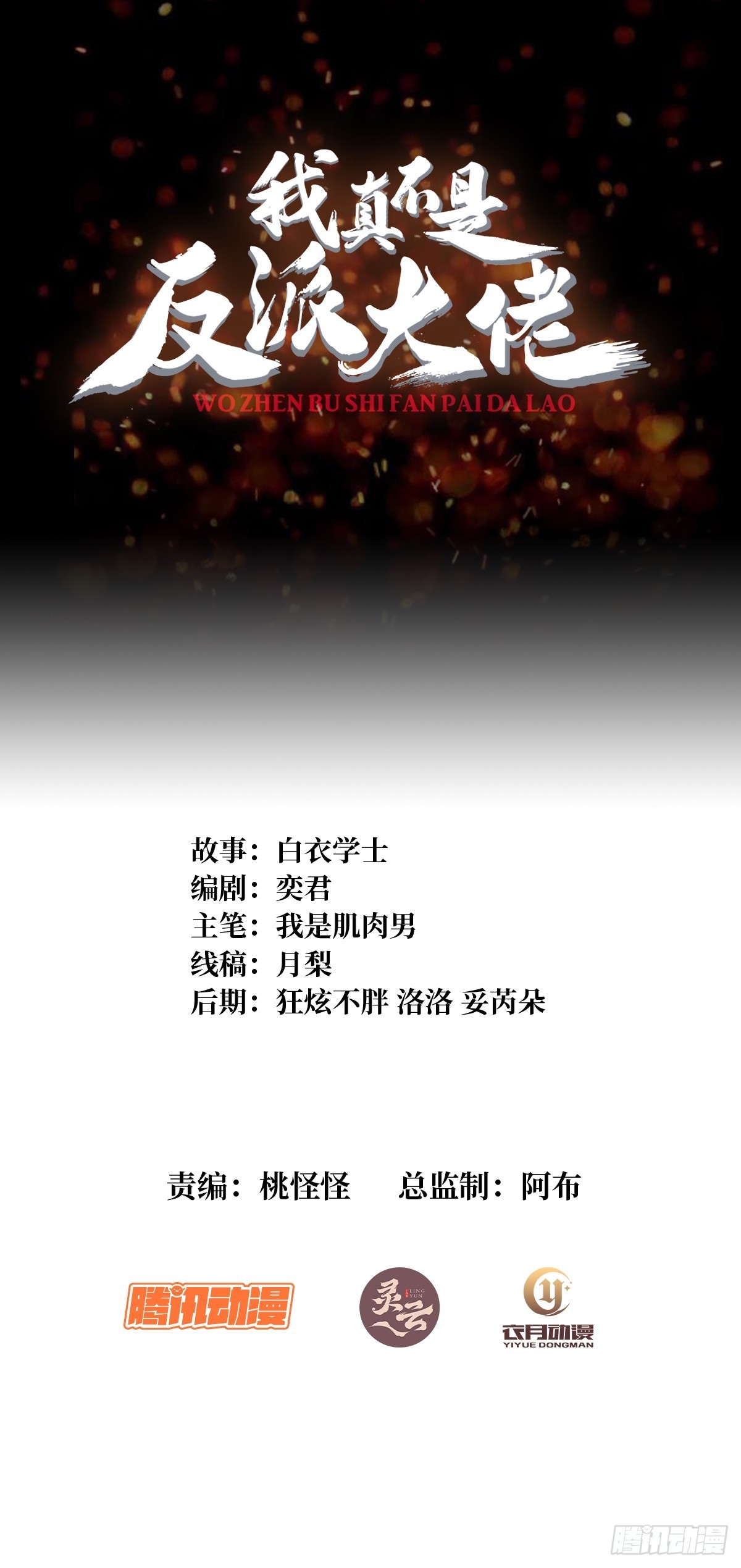 第279话 全民召唤(1/2)-第280话