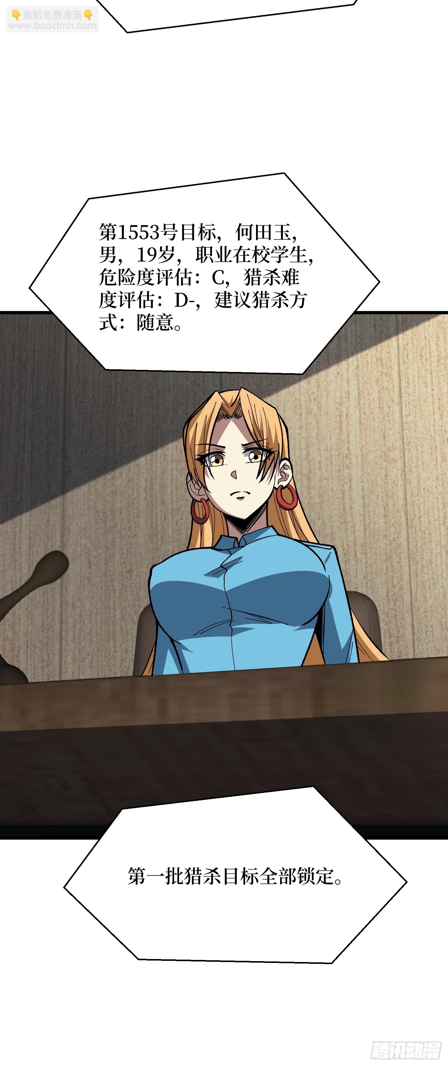 第279话 全民召唤(1/2)-第280话