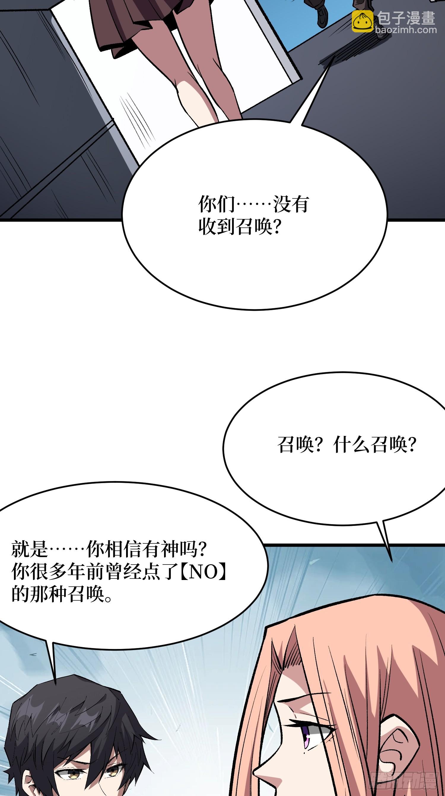 第279话 全民召唤(1/2)-第280话