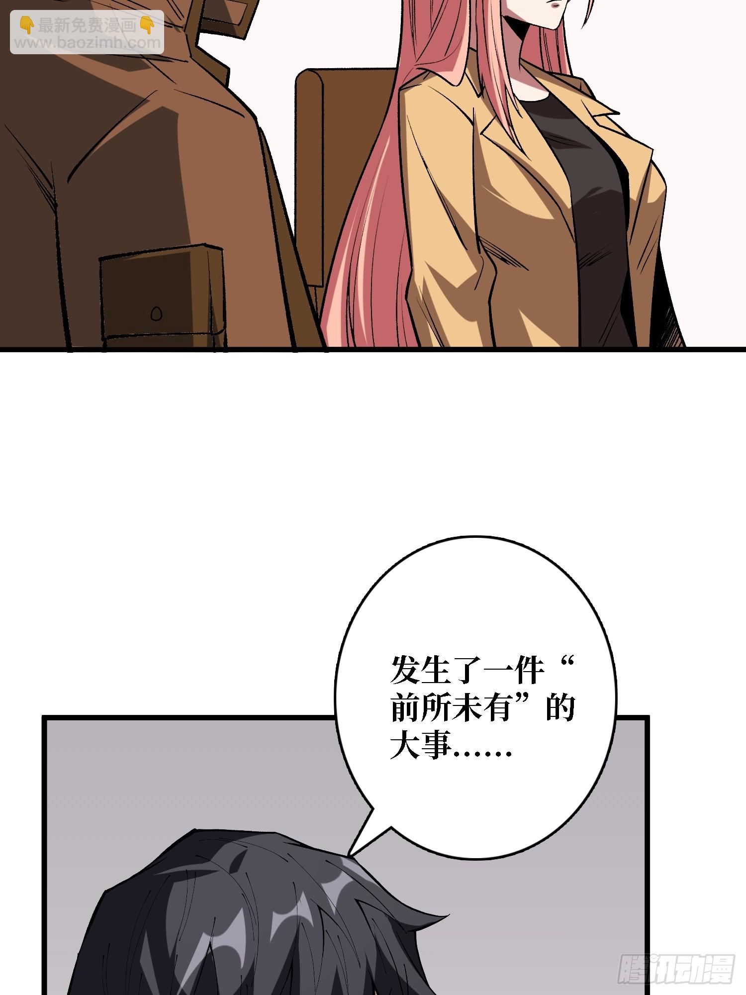 第279话 全民召唤(1/2)-第280话