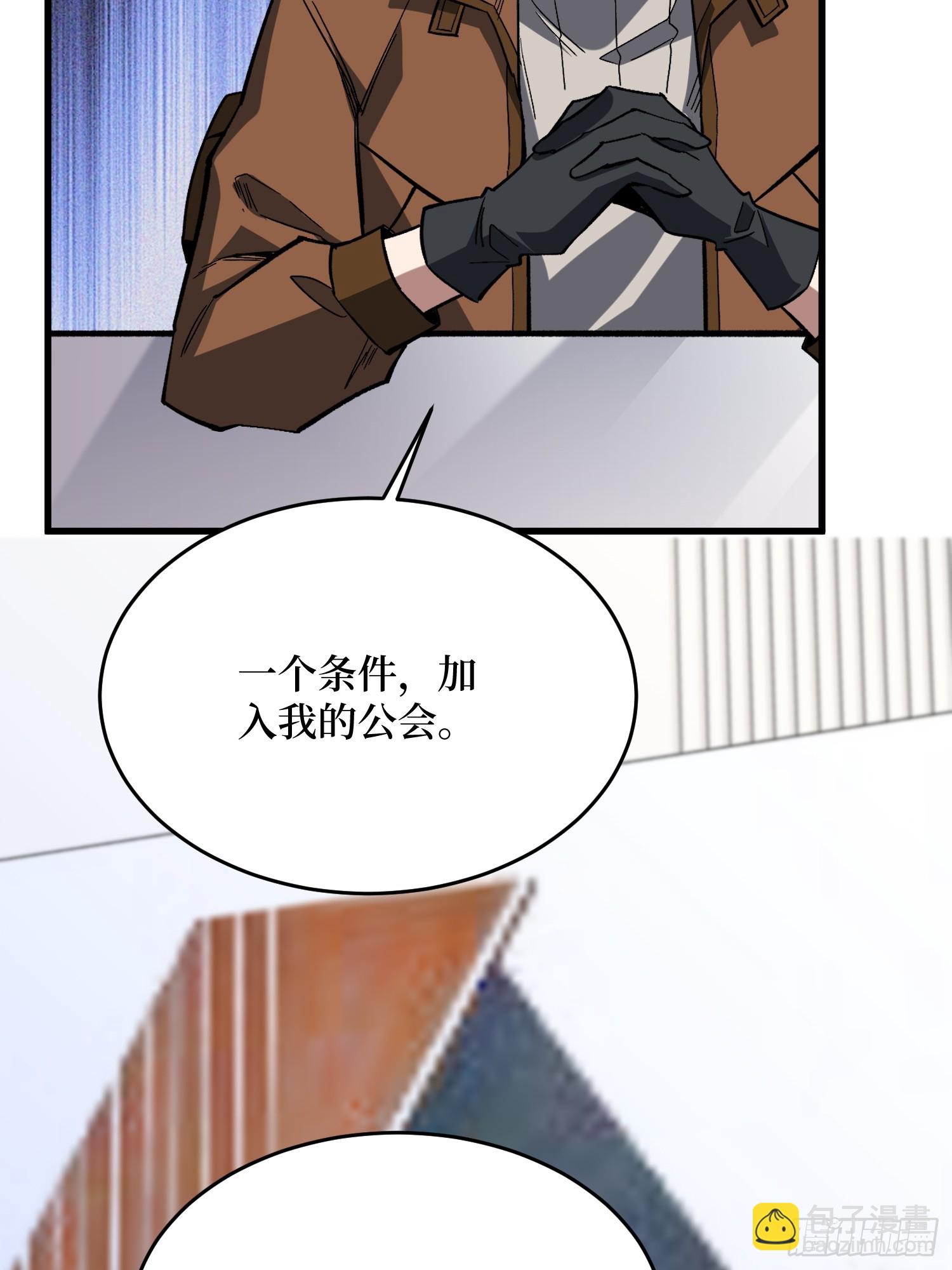 第281话 世界第一公会(1/2)-第282话