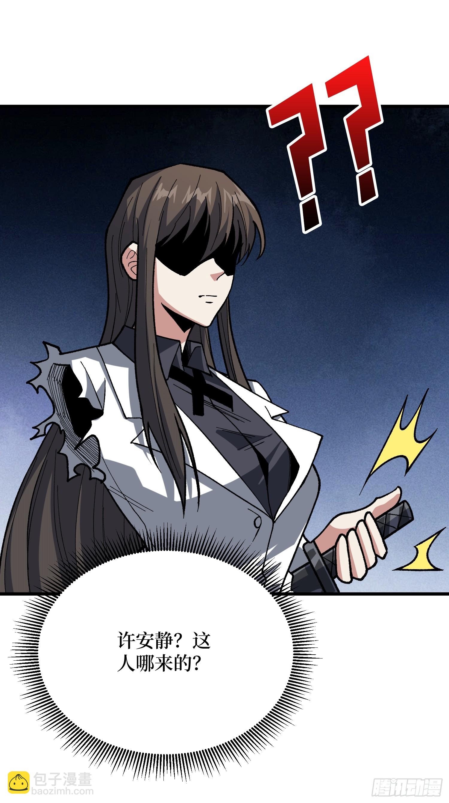 第281话 世界第一公会(1/2)-第282话