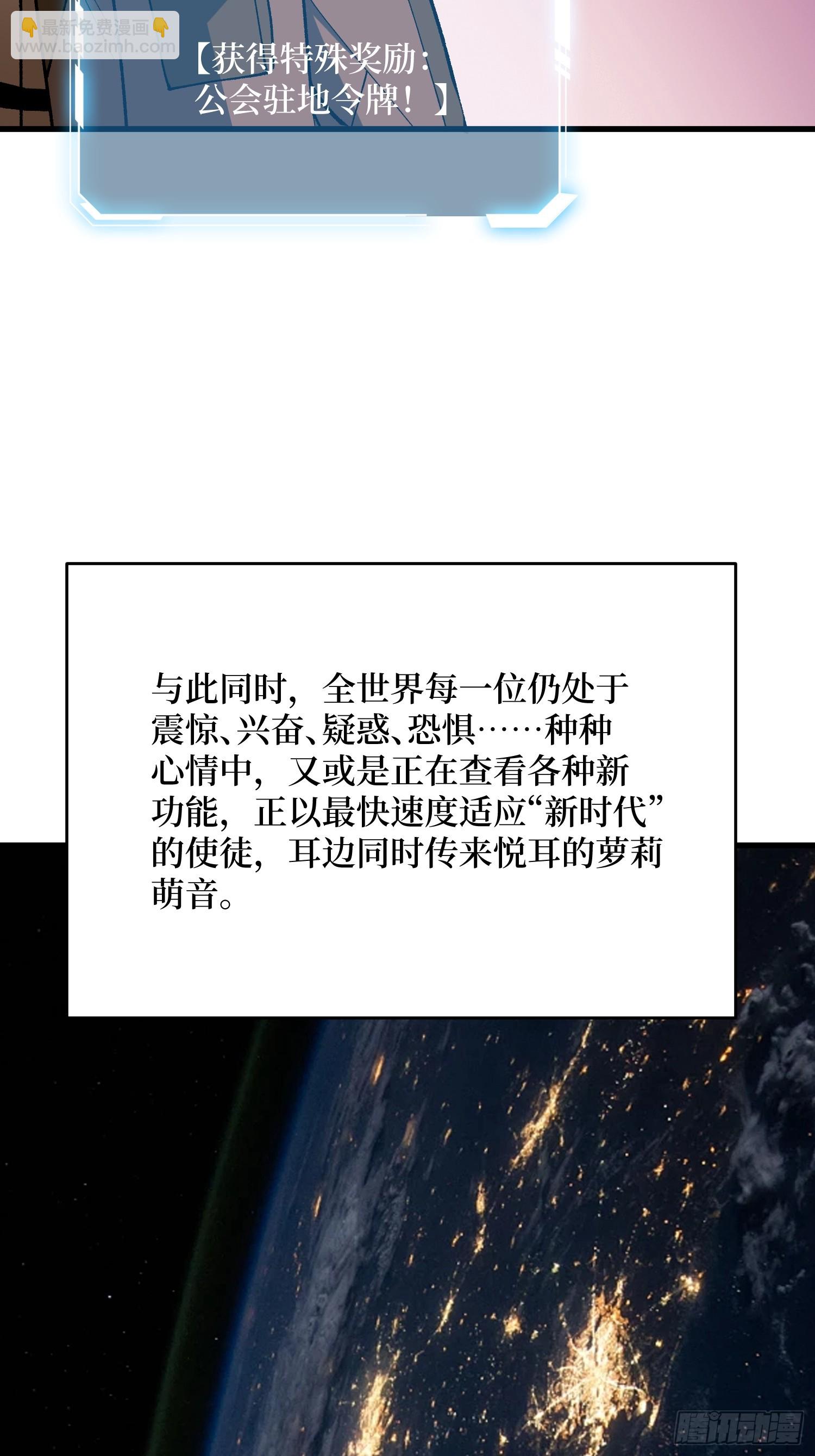 第281话 世界第一公会(1/2)-第282话