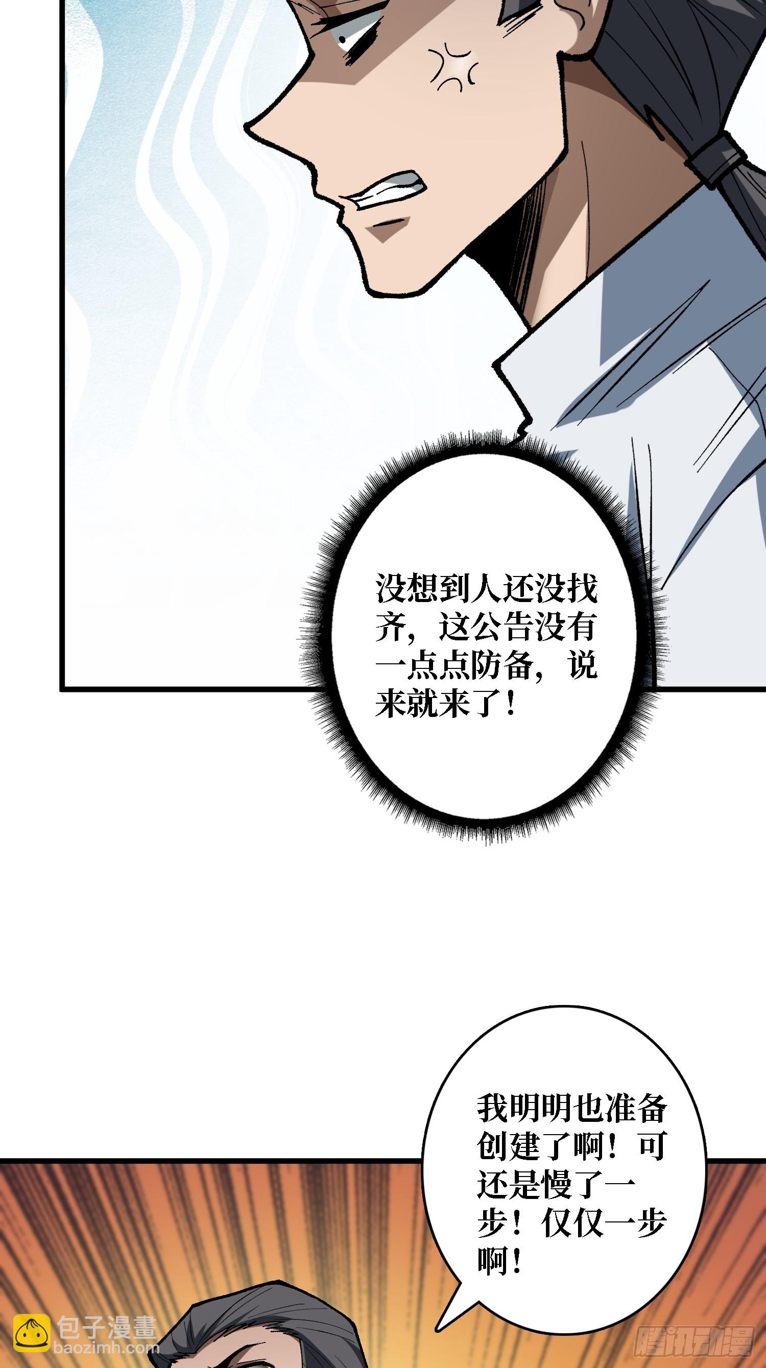 第281话 世界第一公会(1/2)-第282话