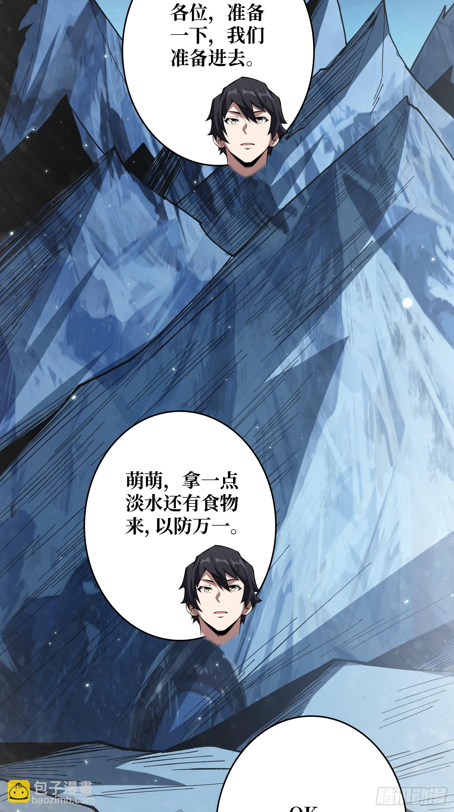 第281话 世界第一公会(1/2)-第282话