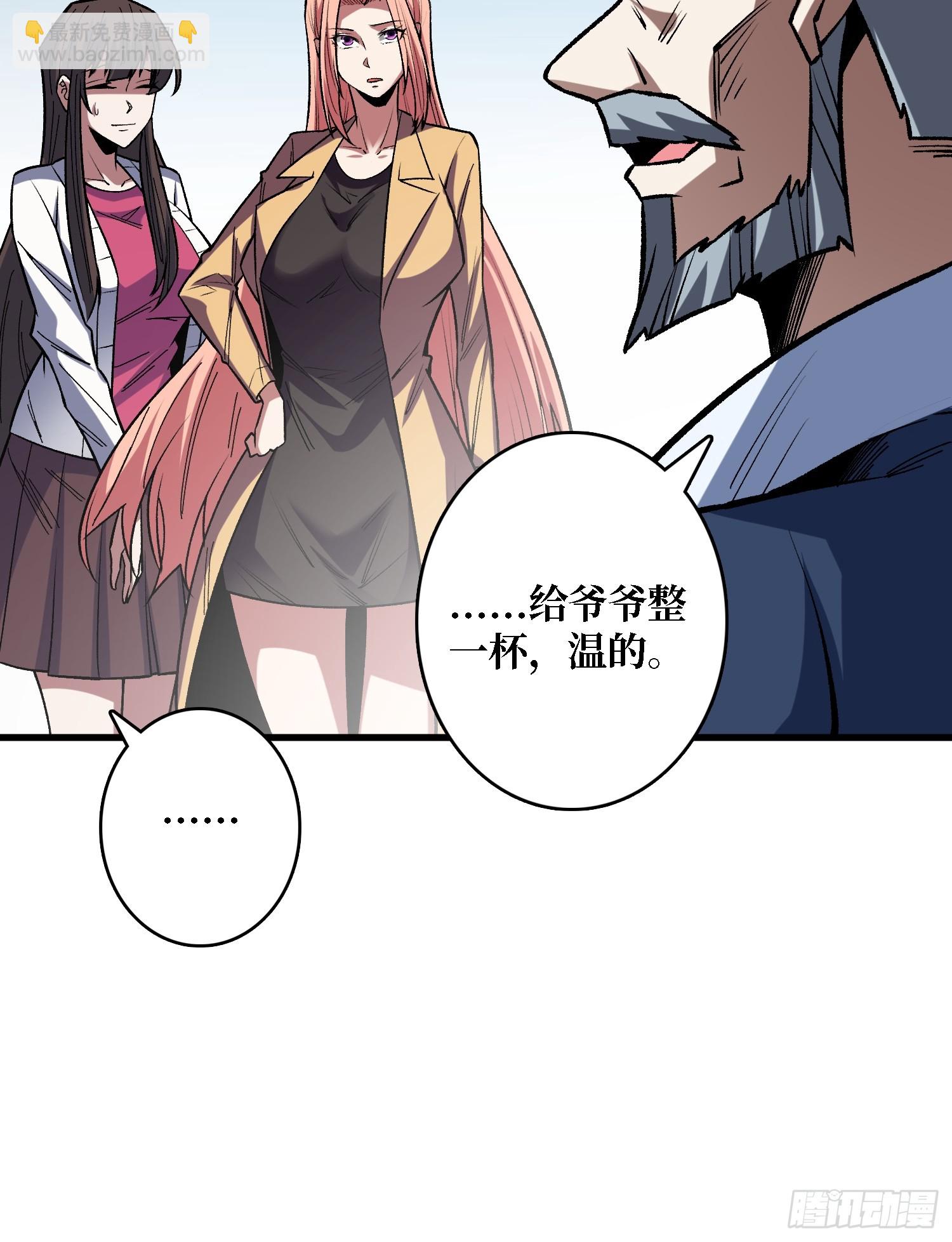 第281话 世界第一公会(1/2)-第282话