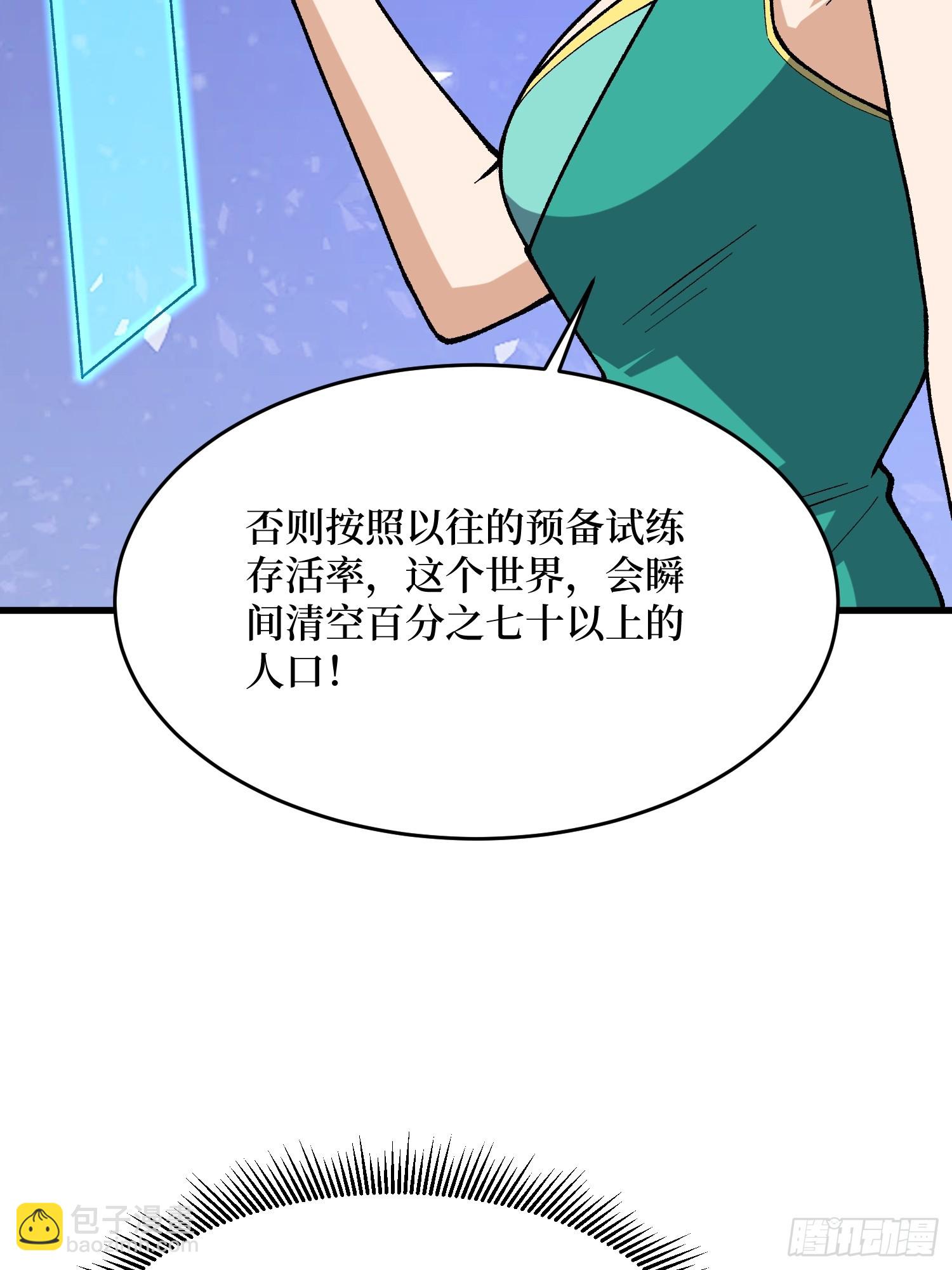第281话 世界第一公会(1/2)-第282话
