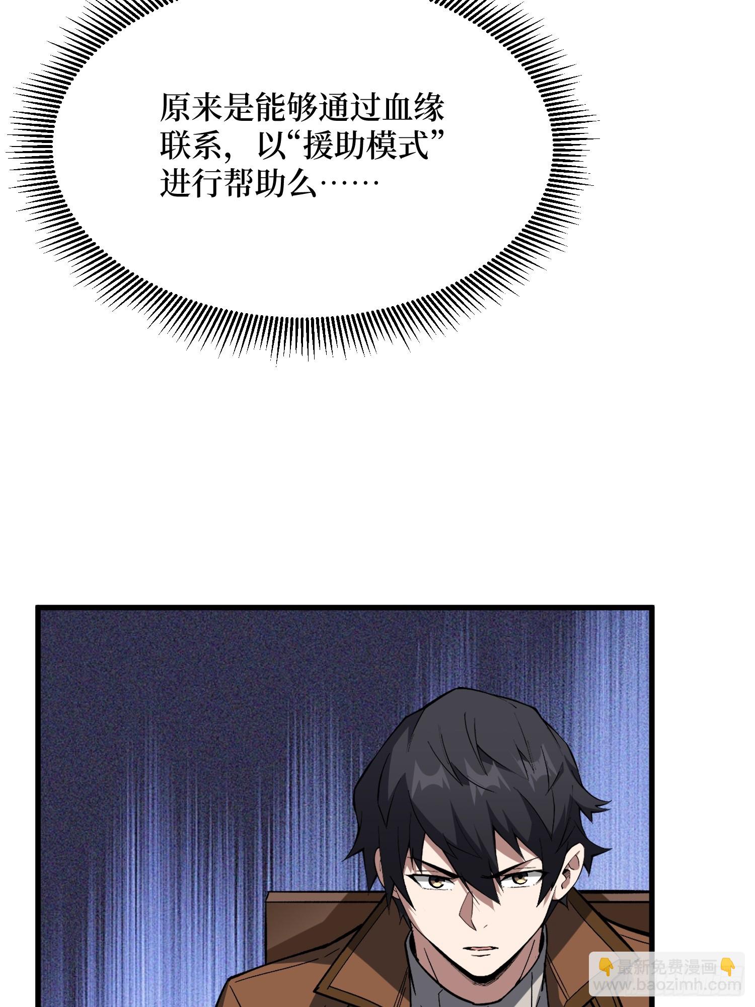 第281话 世界第一公会(1/2)-第282话
