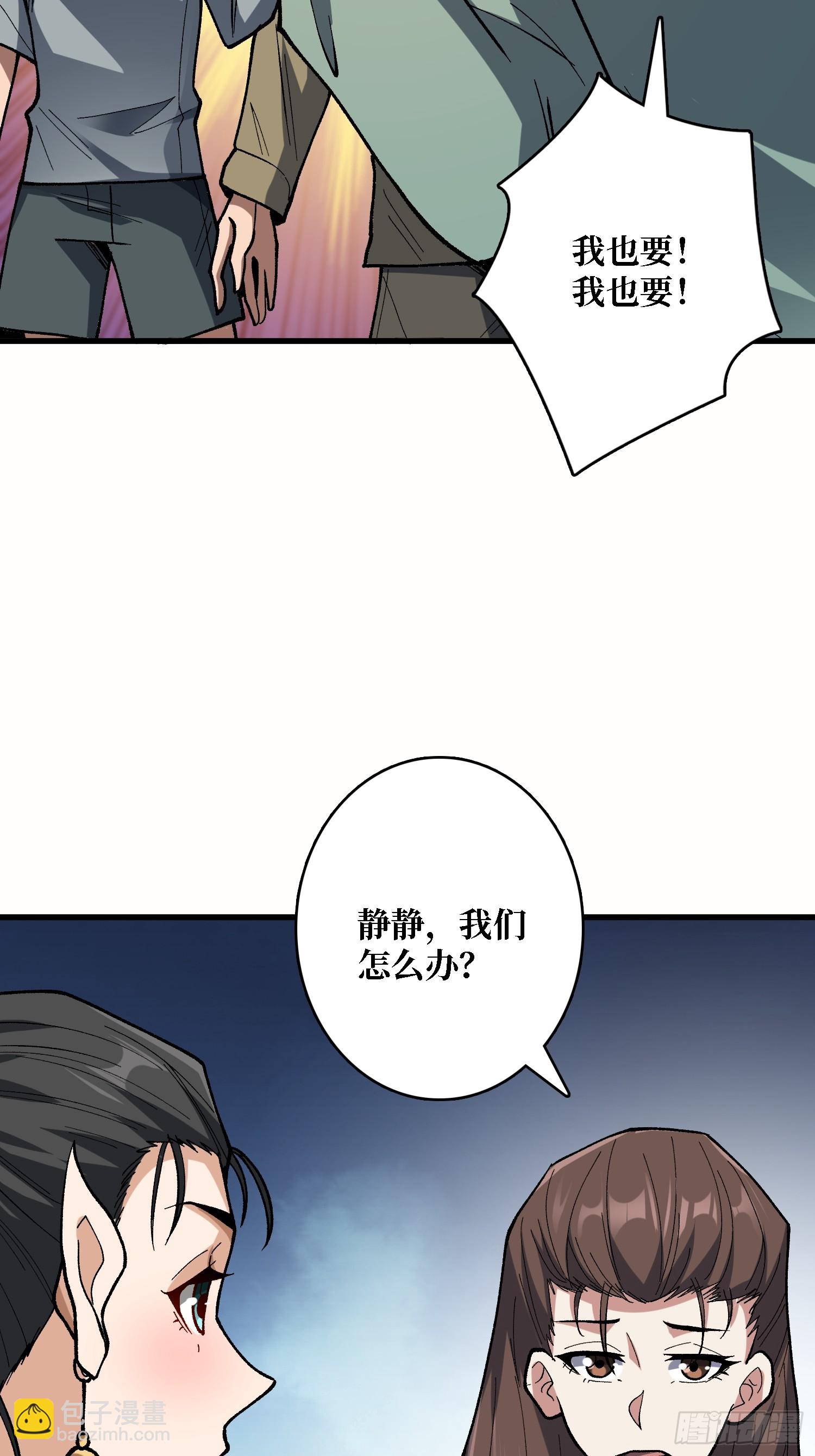 第283话 愿大地母亲庇佑你-第284话