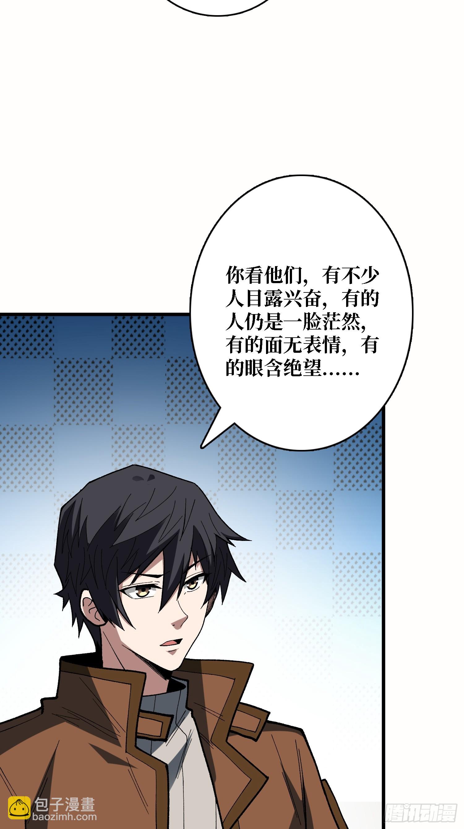 第283话 愿大地母亲庇佑你-第284话