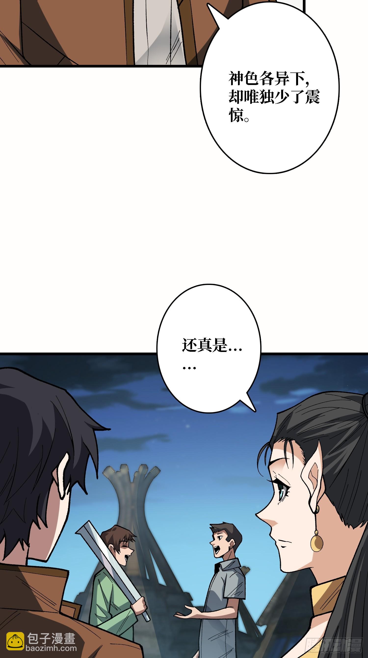 第283话 愿大地母亲庇佑你-第284话
