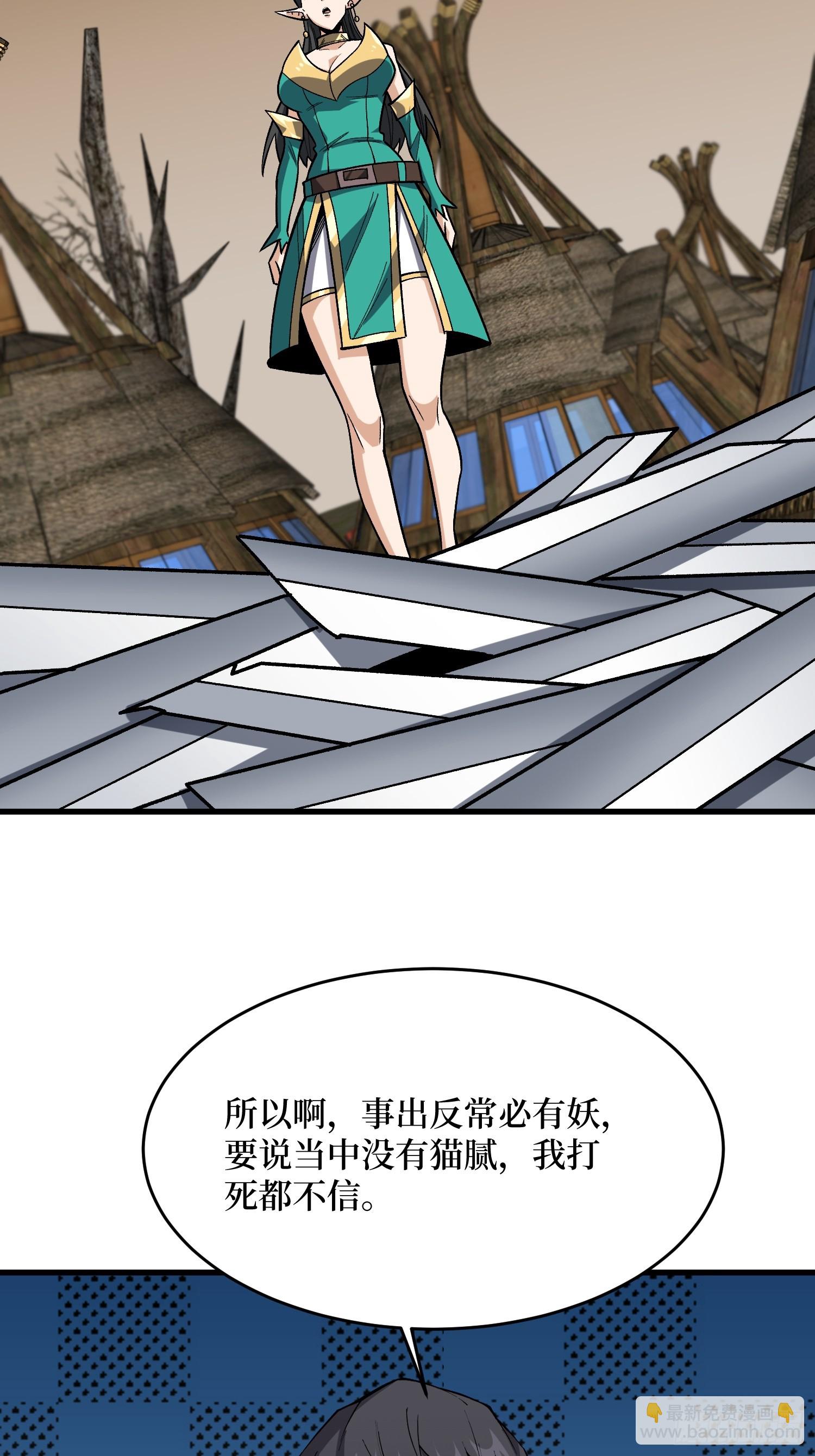 第283话 愿大地母亲庇佑你-第284话
