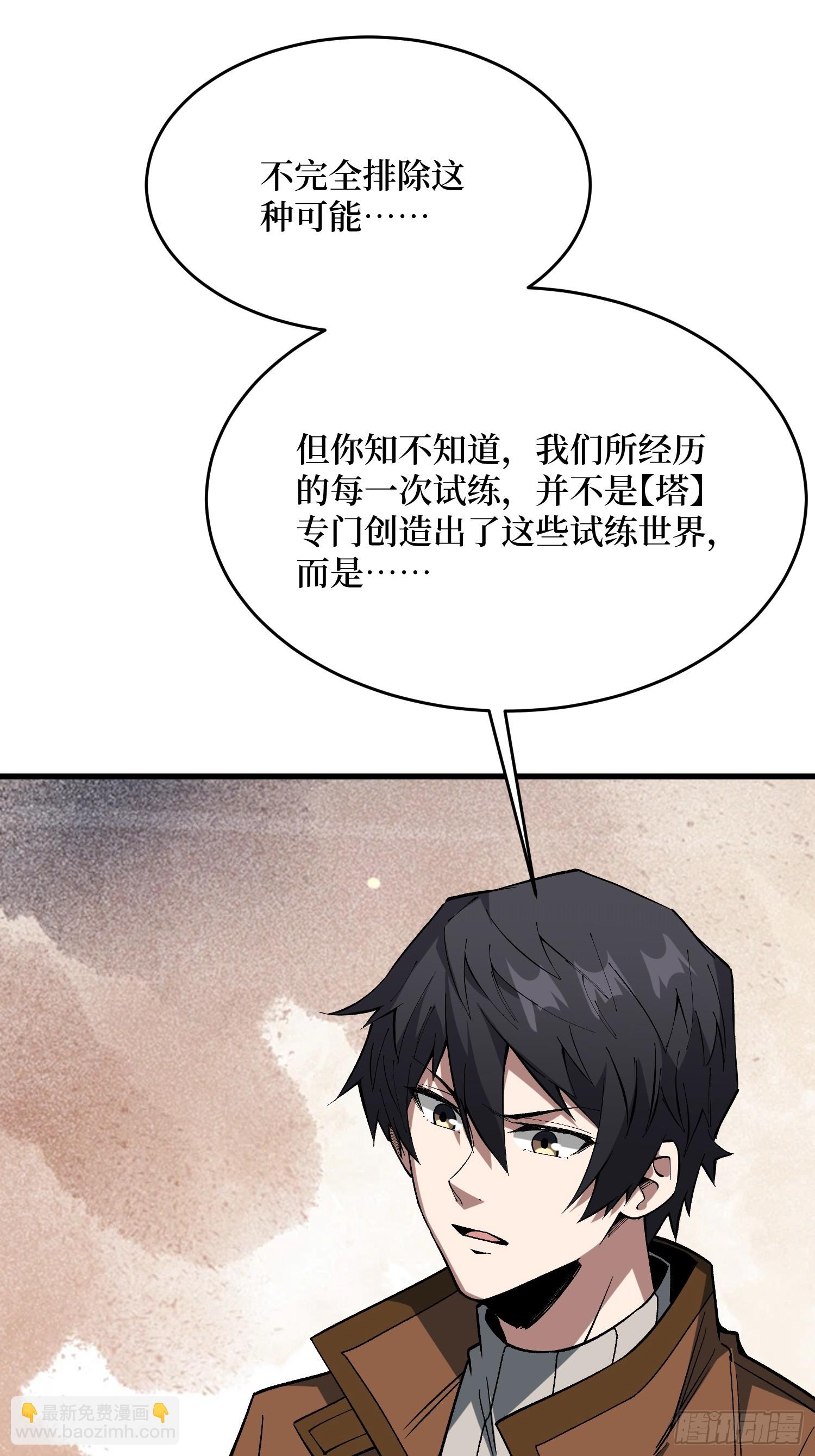 第283话 愿大地母亲庇佑你-第284话