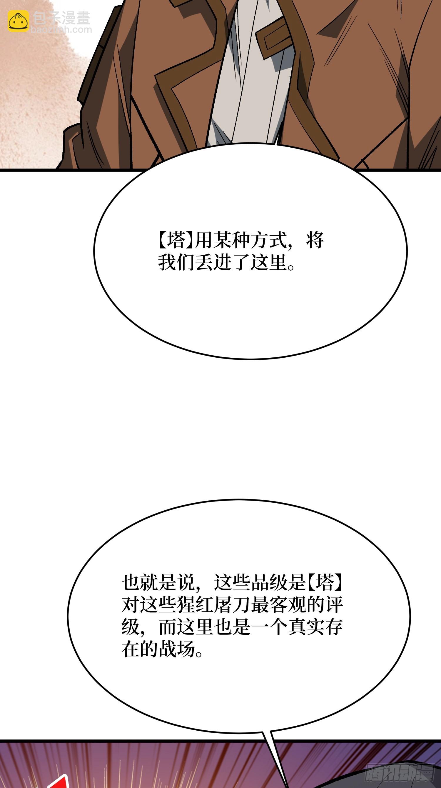 第283话 愿大地母亲庇佑你-第284话