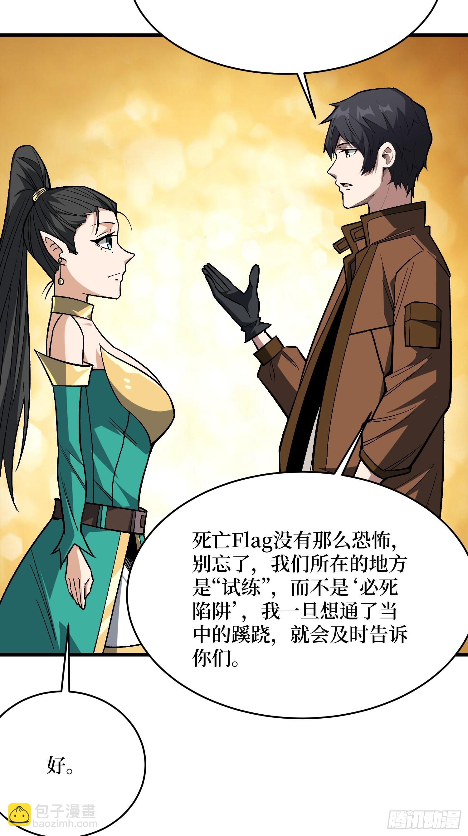 第283话 愿大地母亲庇佑你-第284话
