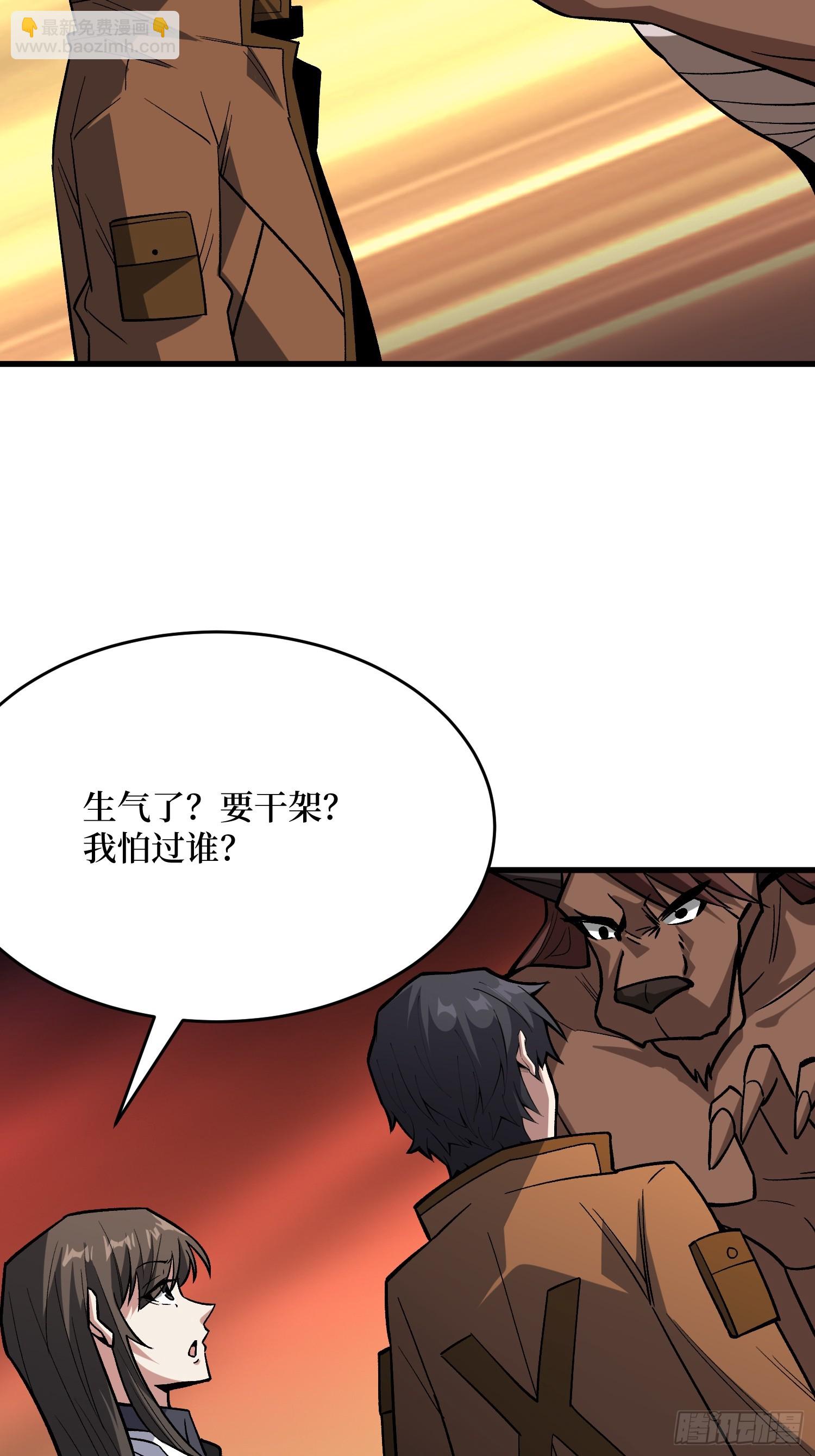 第283话 愿大地母亲庇佑你-第284话
