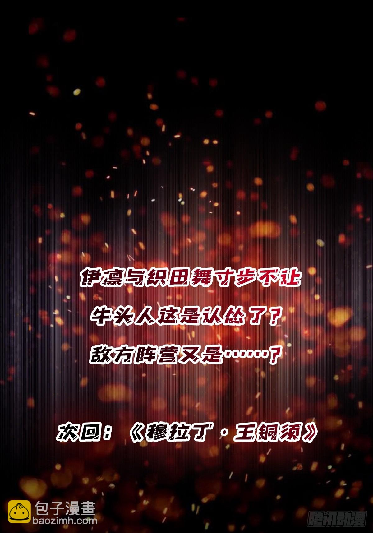 第283话 愿大地母亲庇佑你-第284话