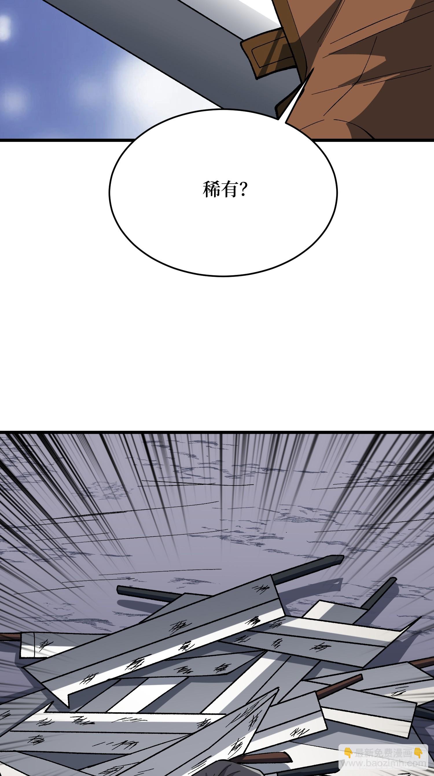 第283话 愿大地母亲庇佑你-第284话