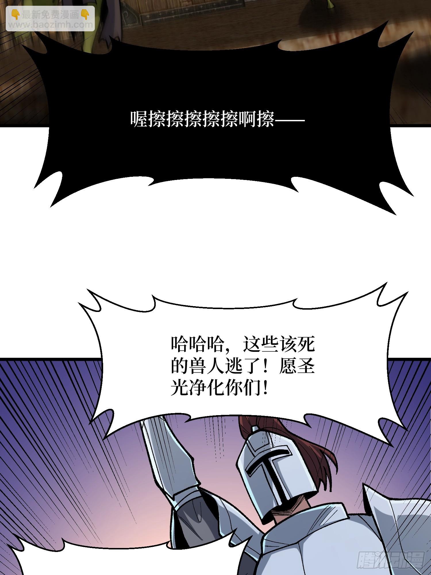 第285话 原来你还是好人啊！(1/2)-第286话