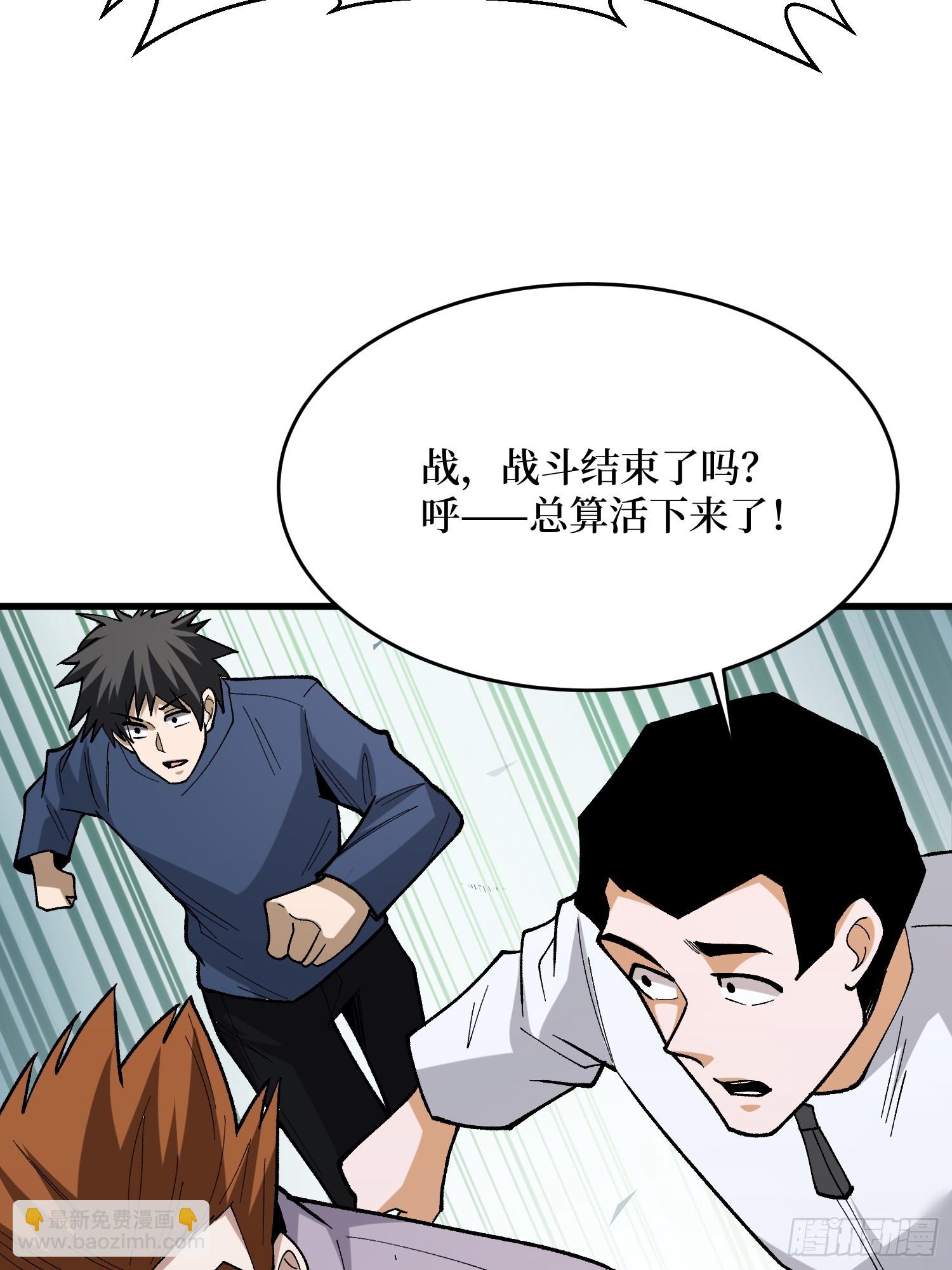 第285话 原来你还是好人啊！(1/2)-第286话