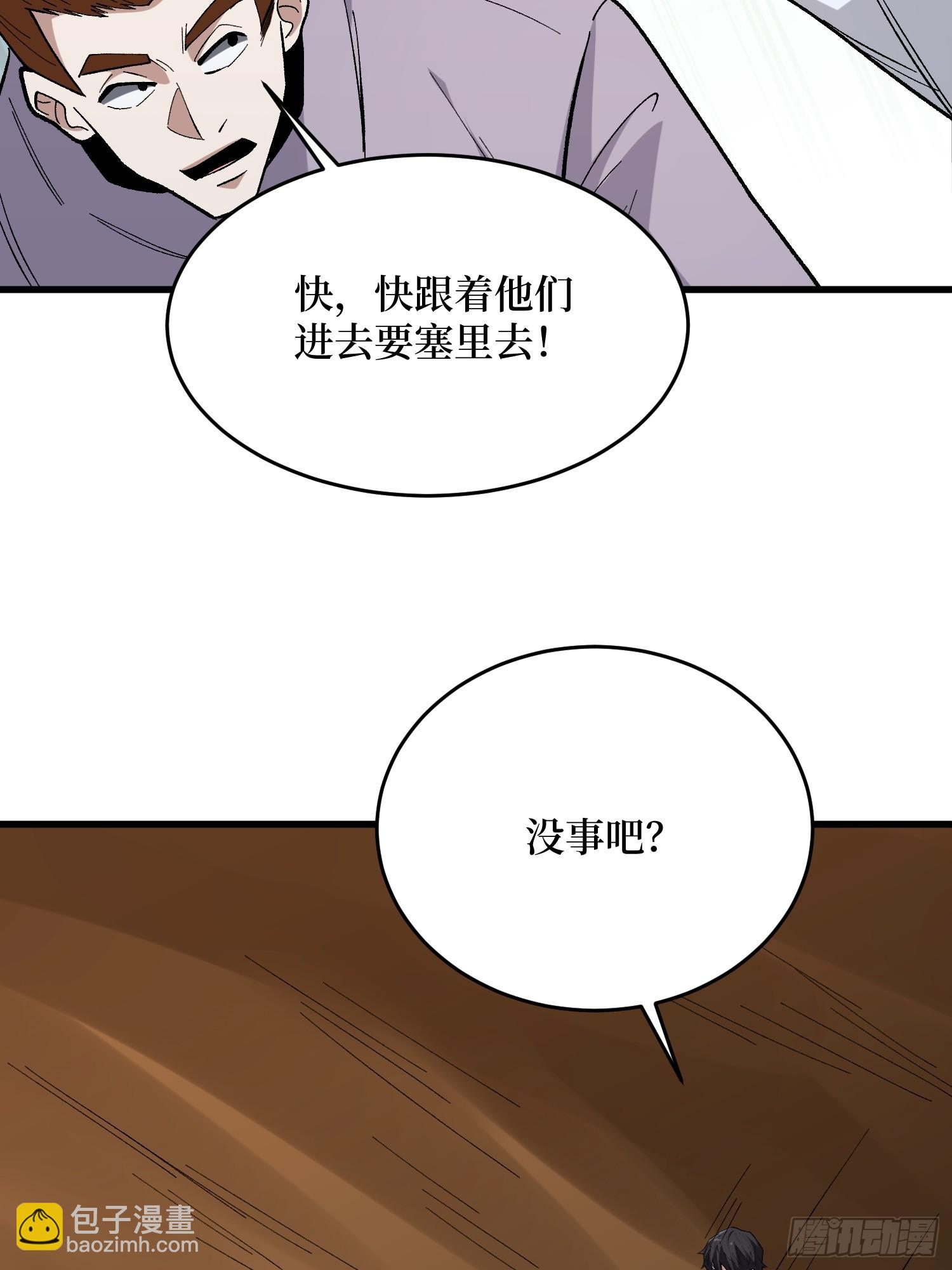 第285话 原来你还是好人啊！(1/2)-第286话