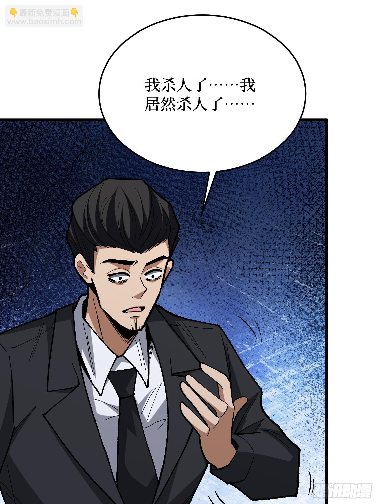 第285话 原来你还是好人啊！(1/2)-第286话