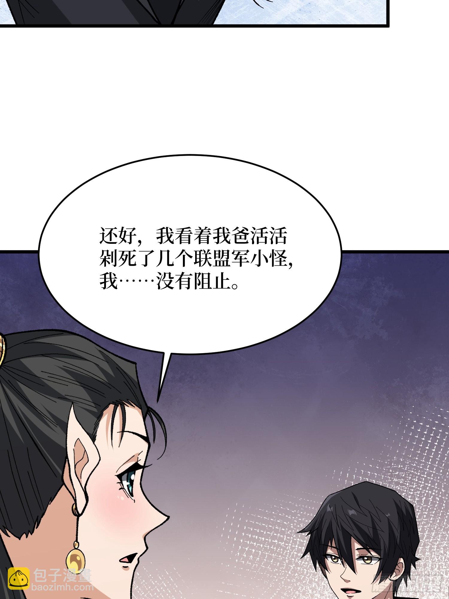 第285话 原来你还是好人啊！(1/2)-第286话
