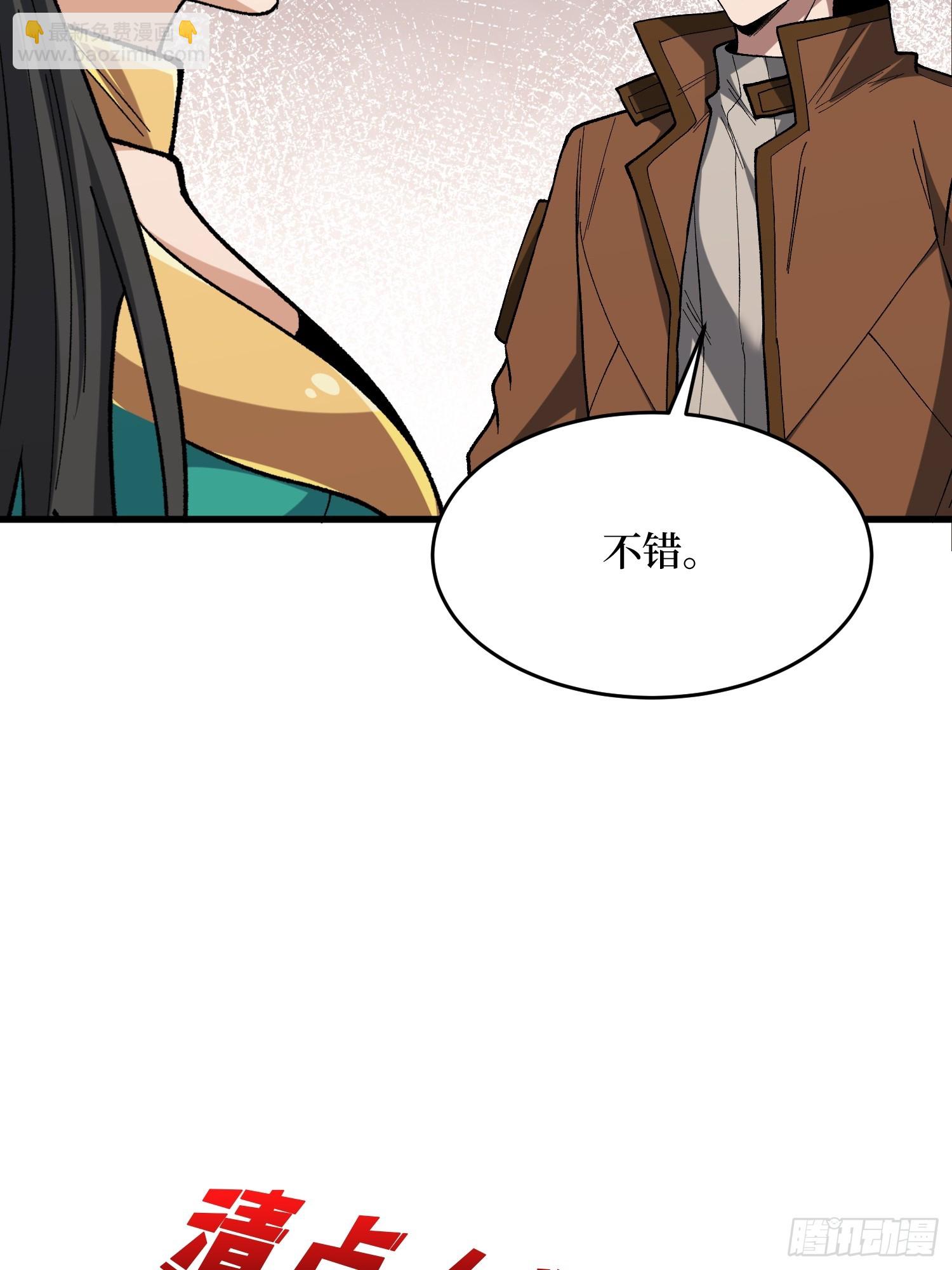 第285话 原来你还是好人啊！(1/2)-第286话