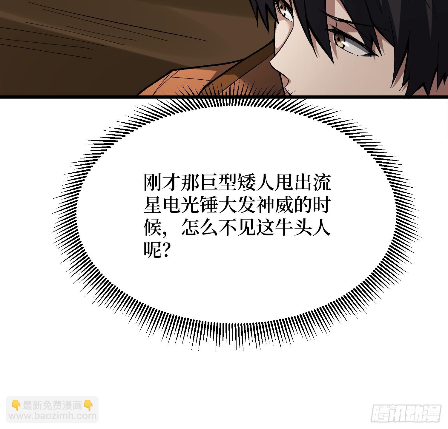 第285话 原来你还是好人啊！(1/2)-第286话