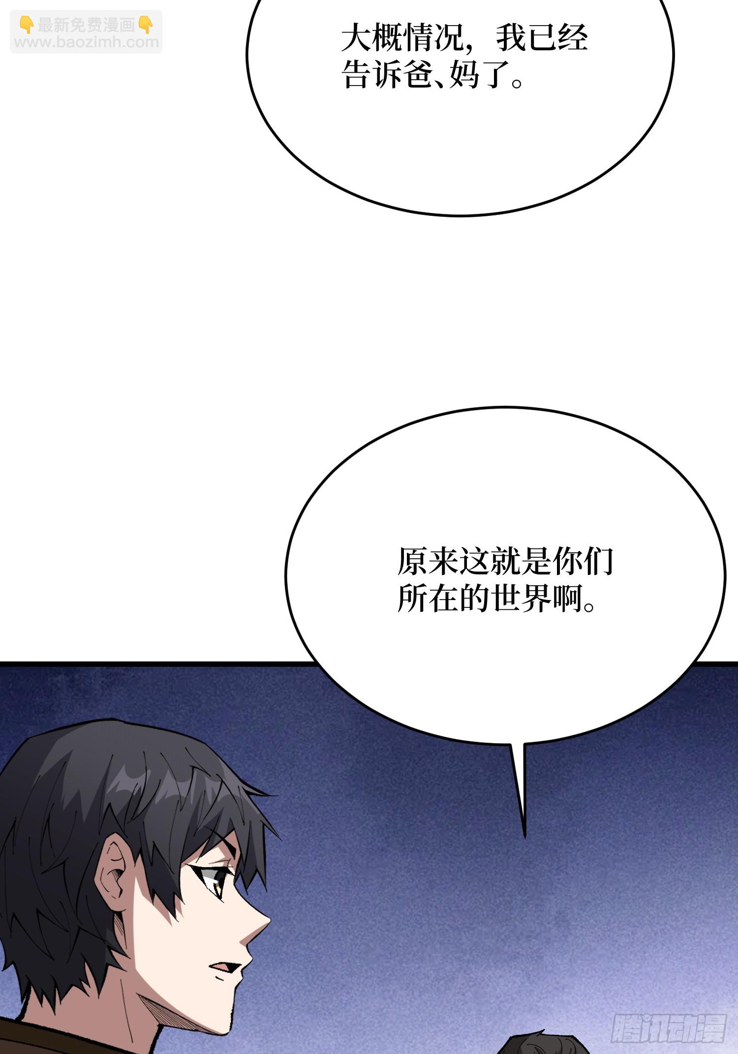 第285话 原来你还是好人啊！(1/2)-第286话