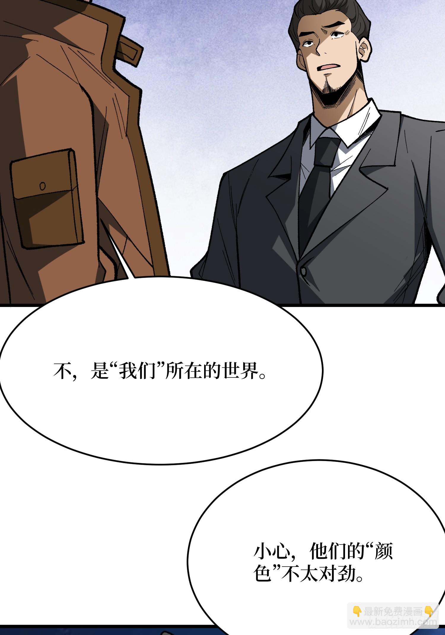 第285话 原来你还是好人啊！(1/2)-第286话