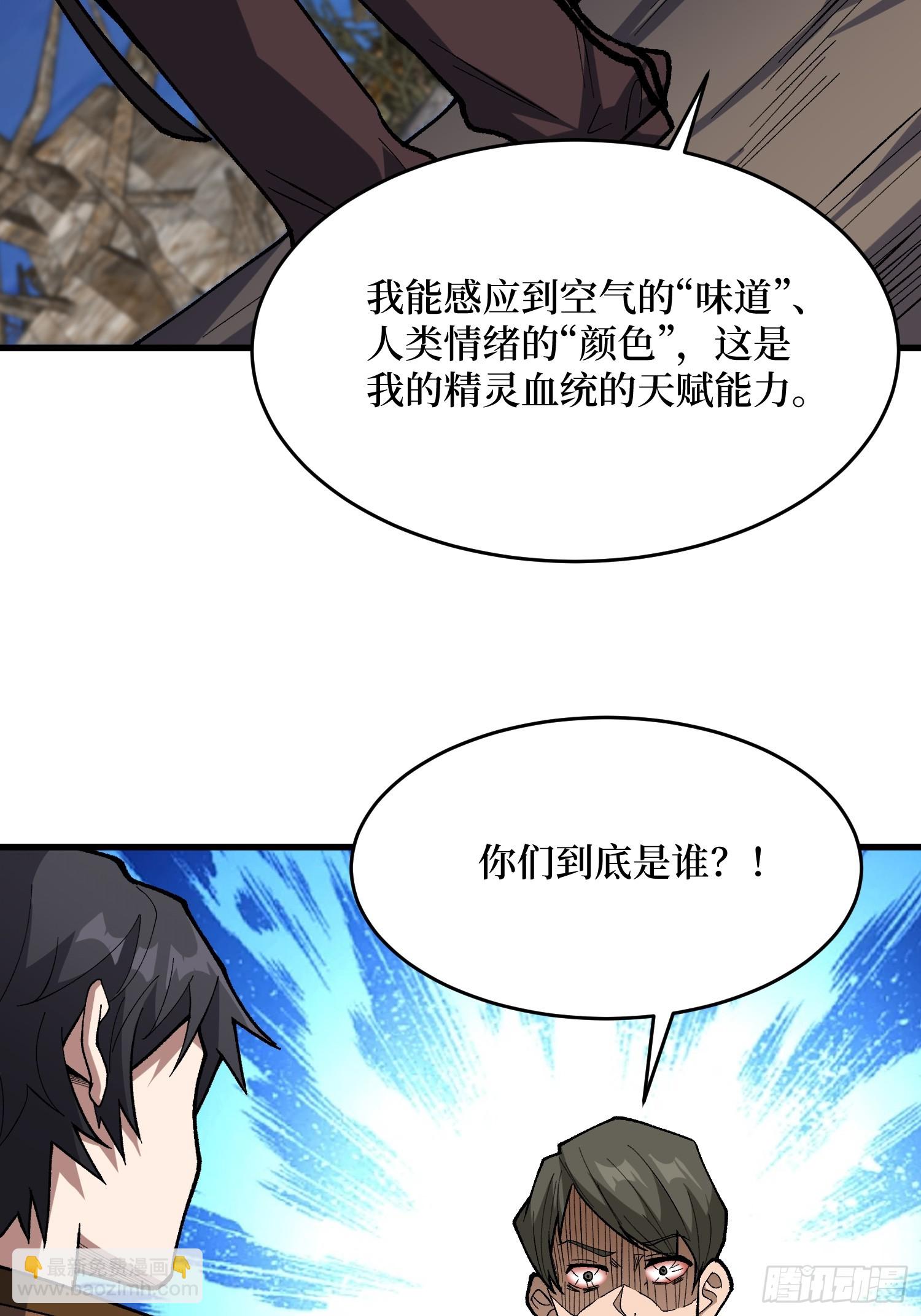 第285话 原来你还是好人啊！(1/2)-第286话