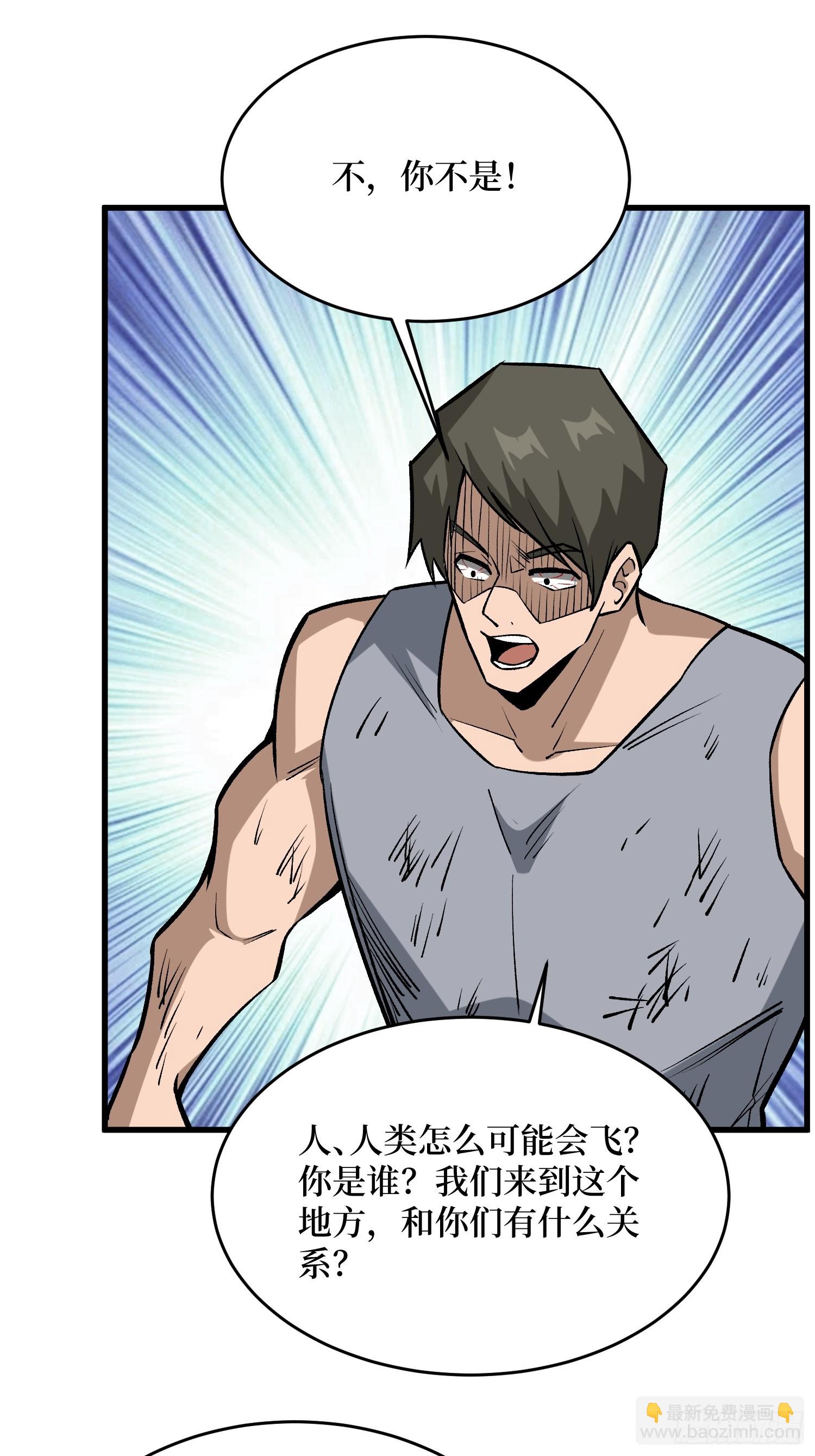 第285话 原来你还是好人啊！(1/2)-第286话