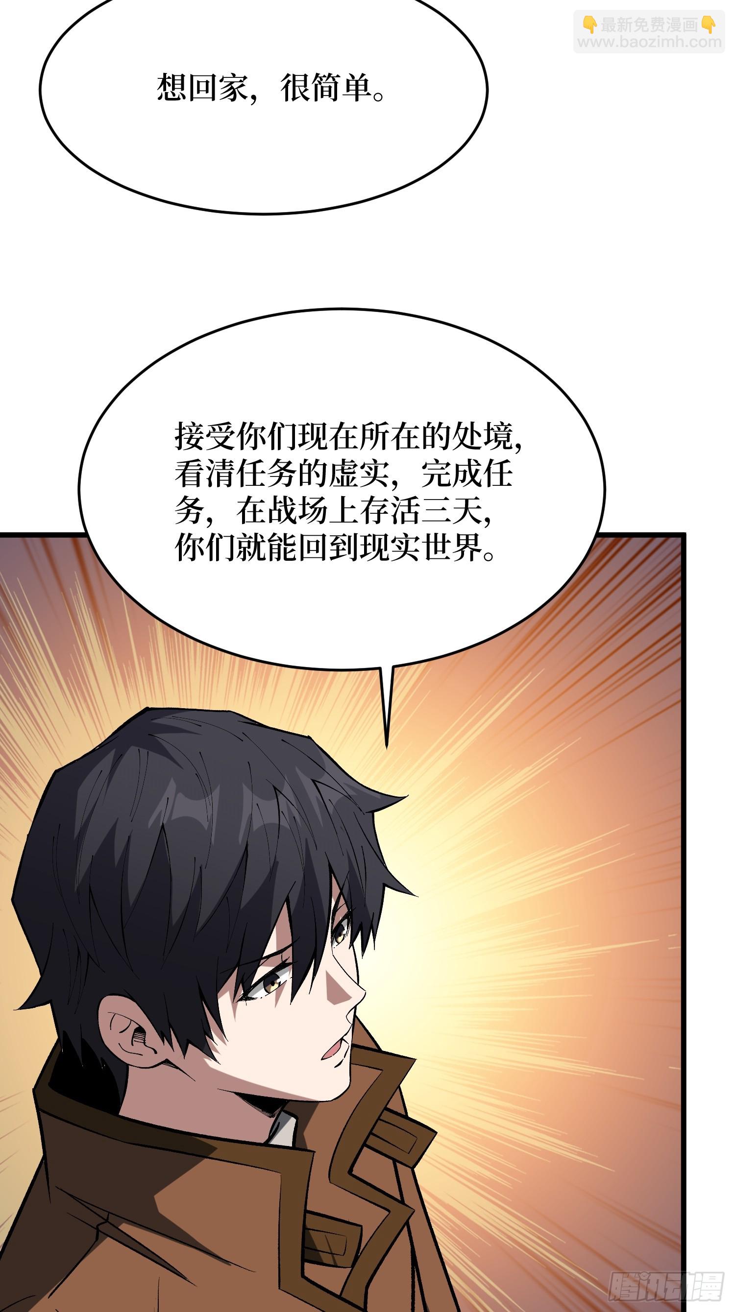 第285话 原来你还是好人啊！(1/2)-第286话