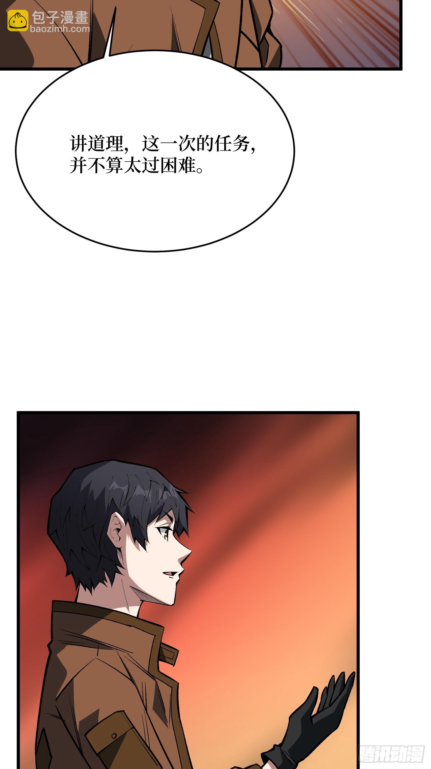 第285话 原来你还是好人啊！(1/2)-第286话