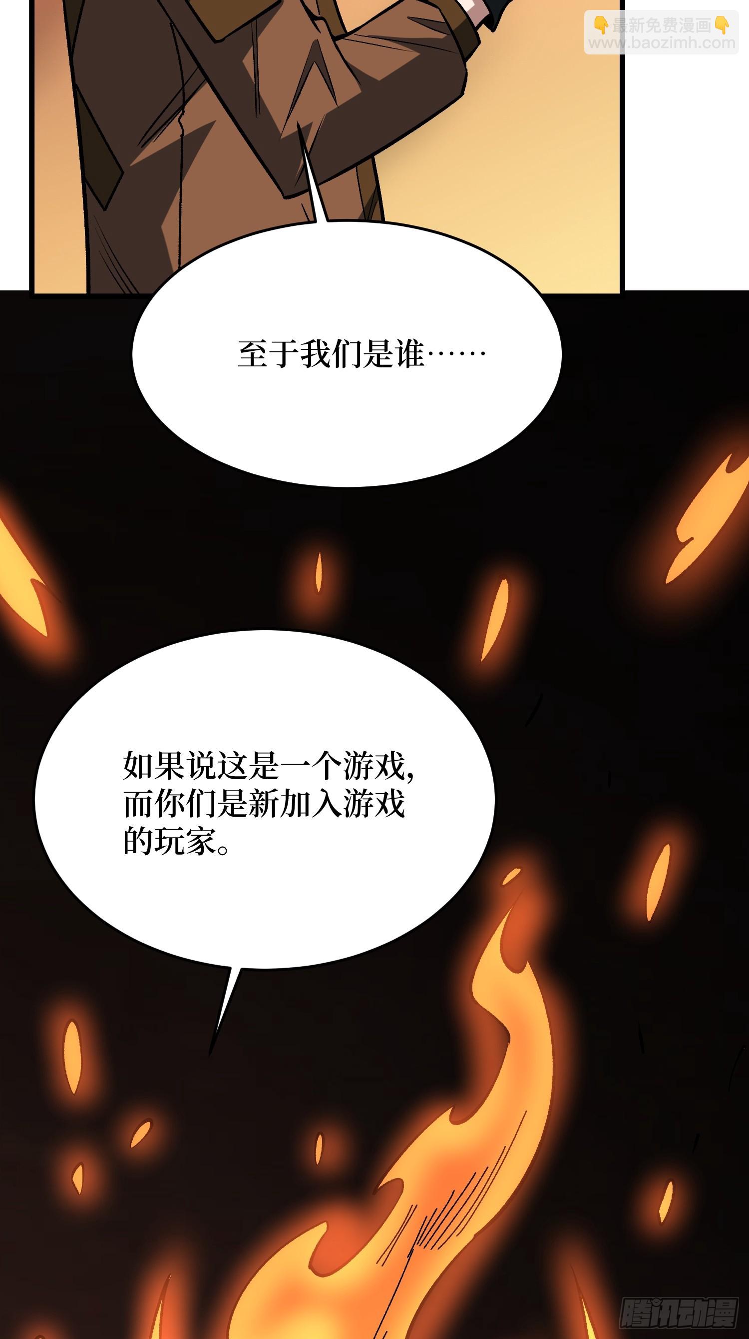 第285话 原来你还是好人啊！(1/2)-第286话