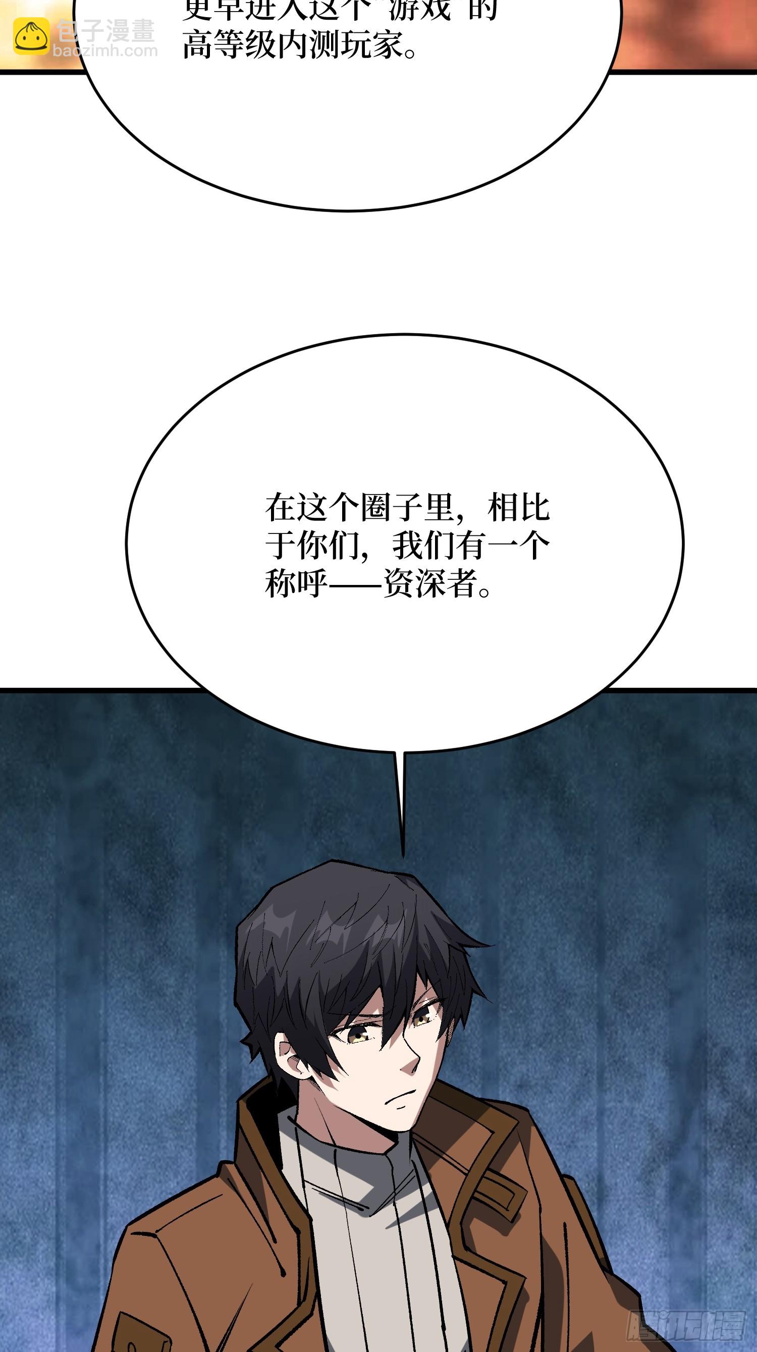 第285话 原来你还是好人啊！(1/2)-第286话