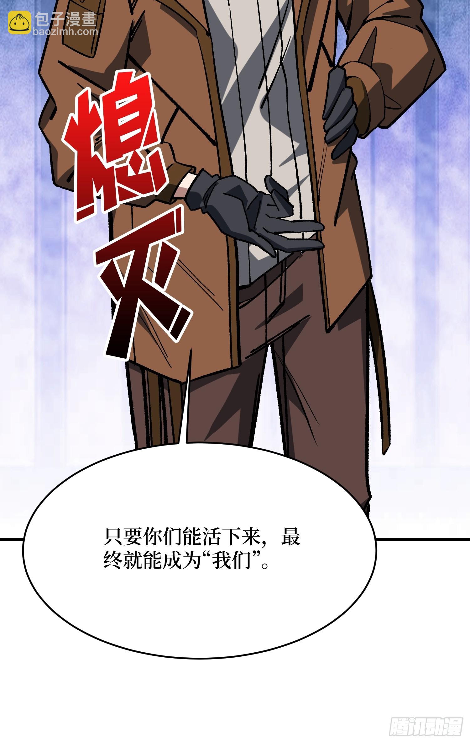 第285话 原来你还是好人啊！(1/2)-第286话