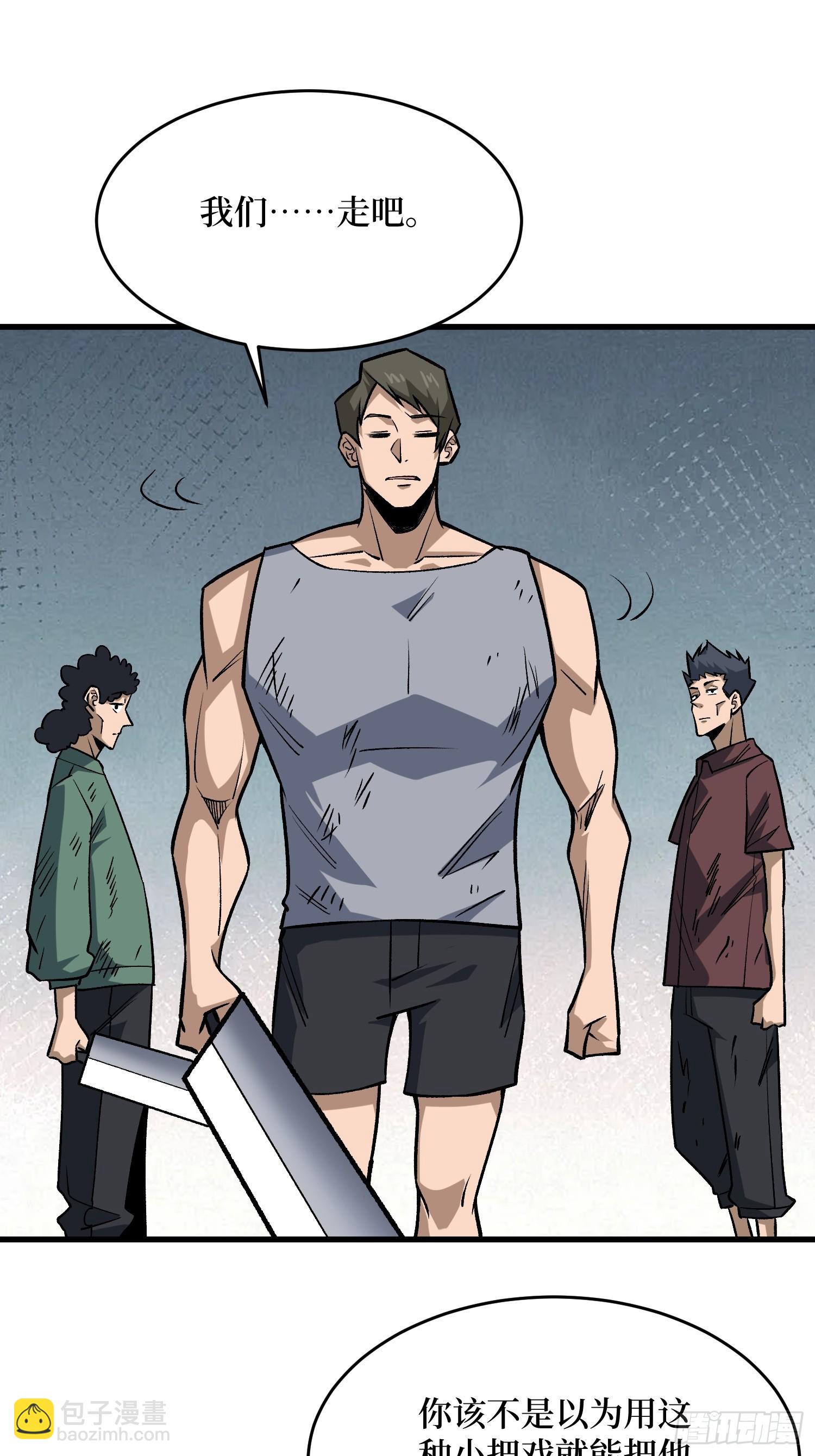 第285话 原来你还是好人啊！(1/2)-第286话