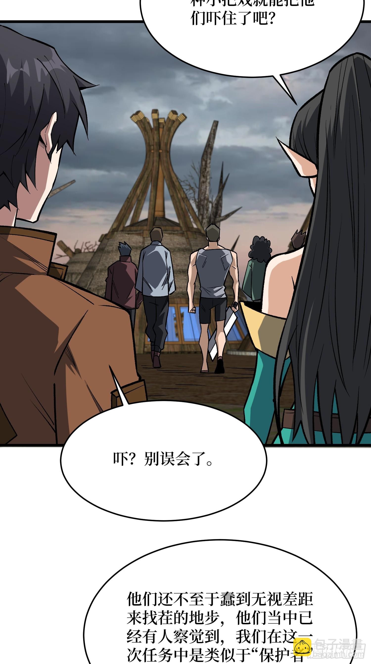 第285话 原来你还是好人啊！(1/2)-第286话