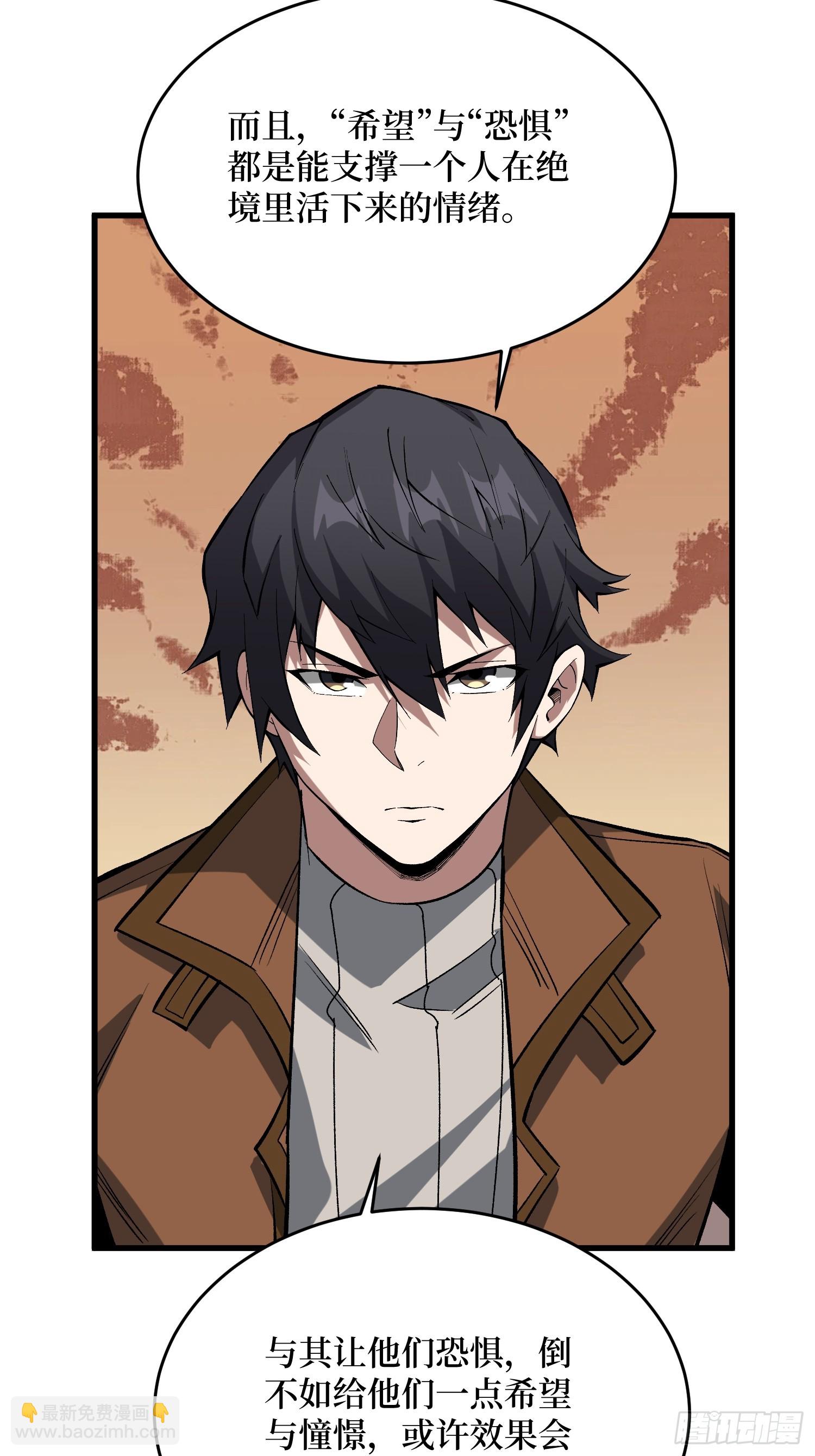 第285话 原来你还是好人啊！(1/2)-第286话
