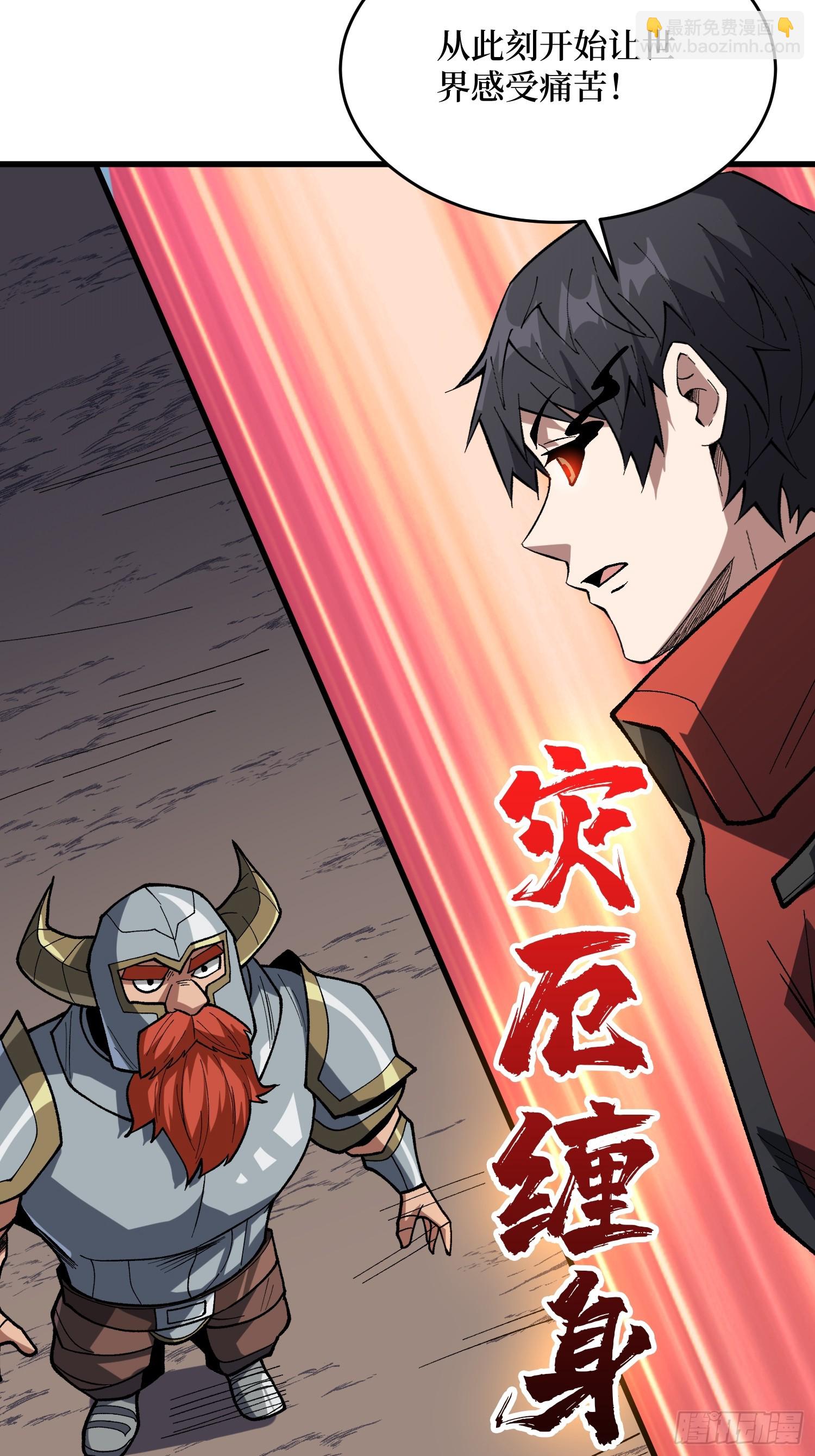 第285话 原来你还是好人啊！(1/2)-第286话