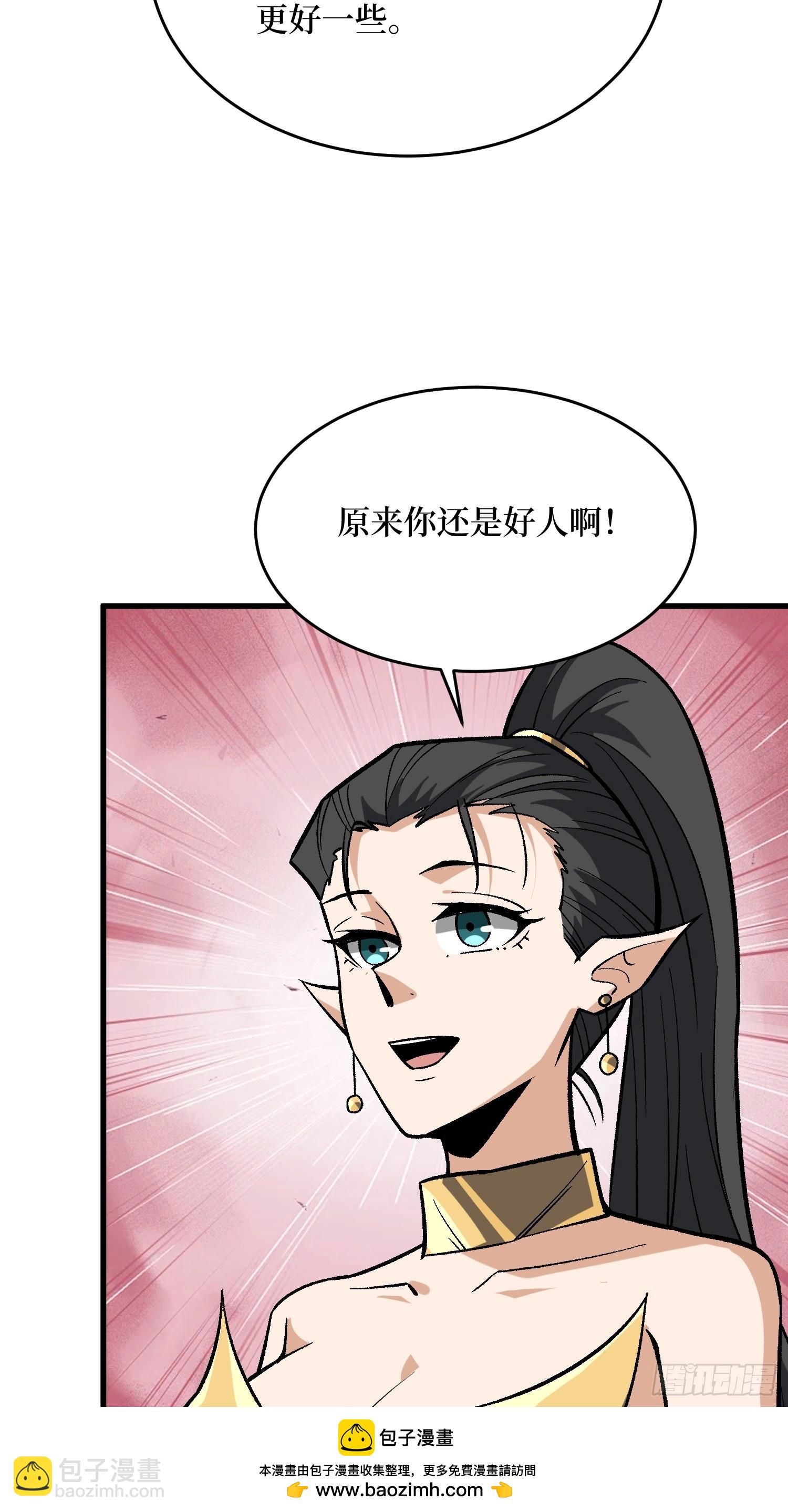 第285话 原来你还是好人啊！(1/2)-第286话