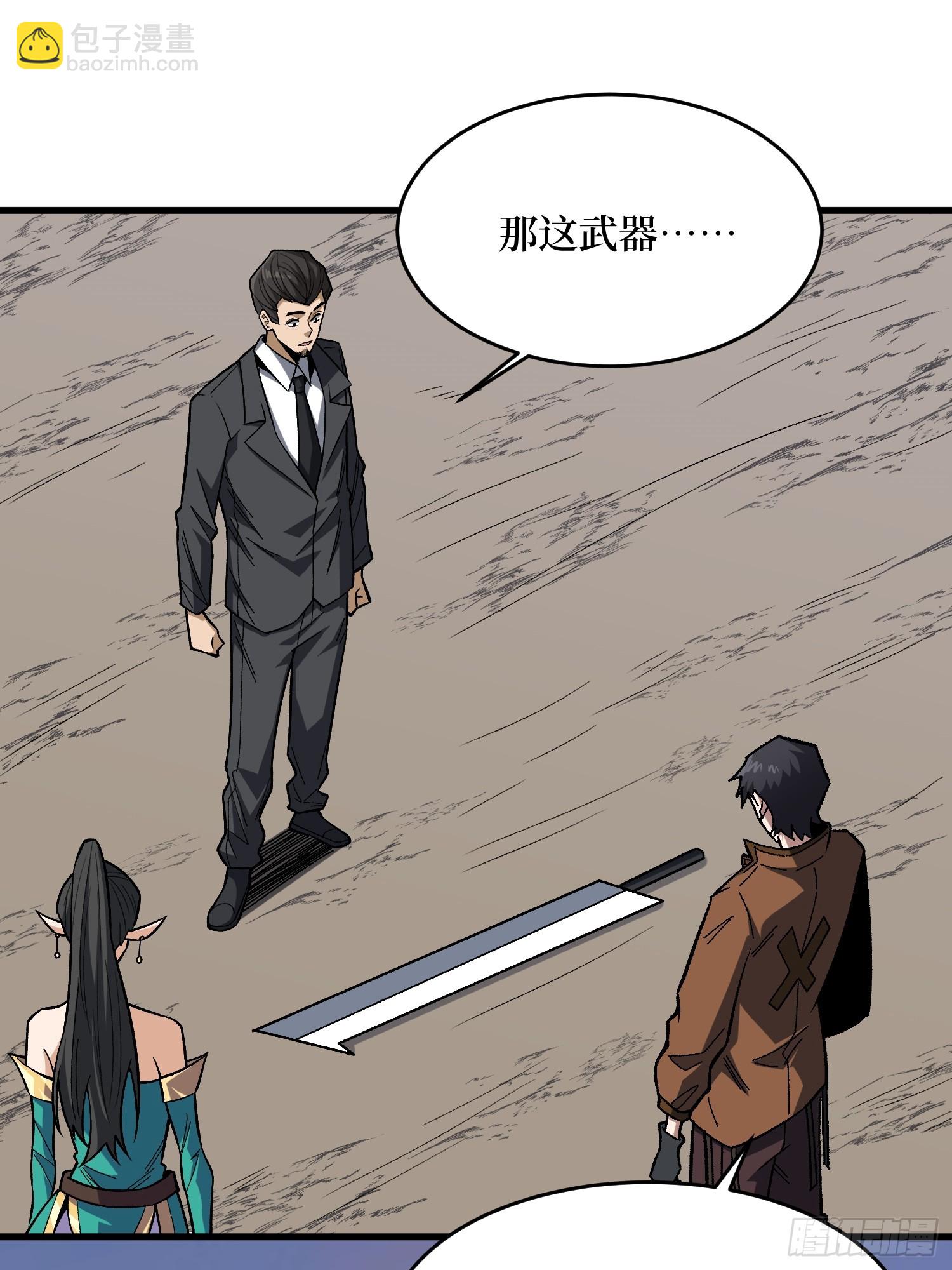 第287话 萌新炸了(1/2)-第288话