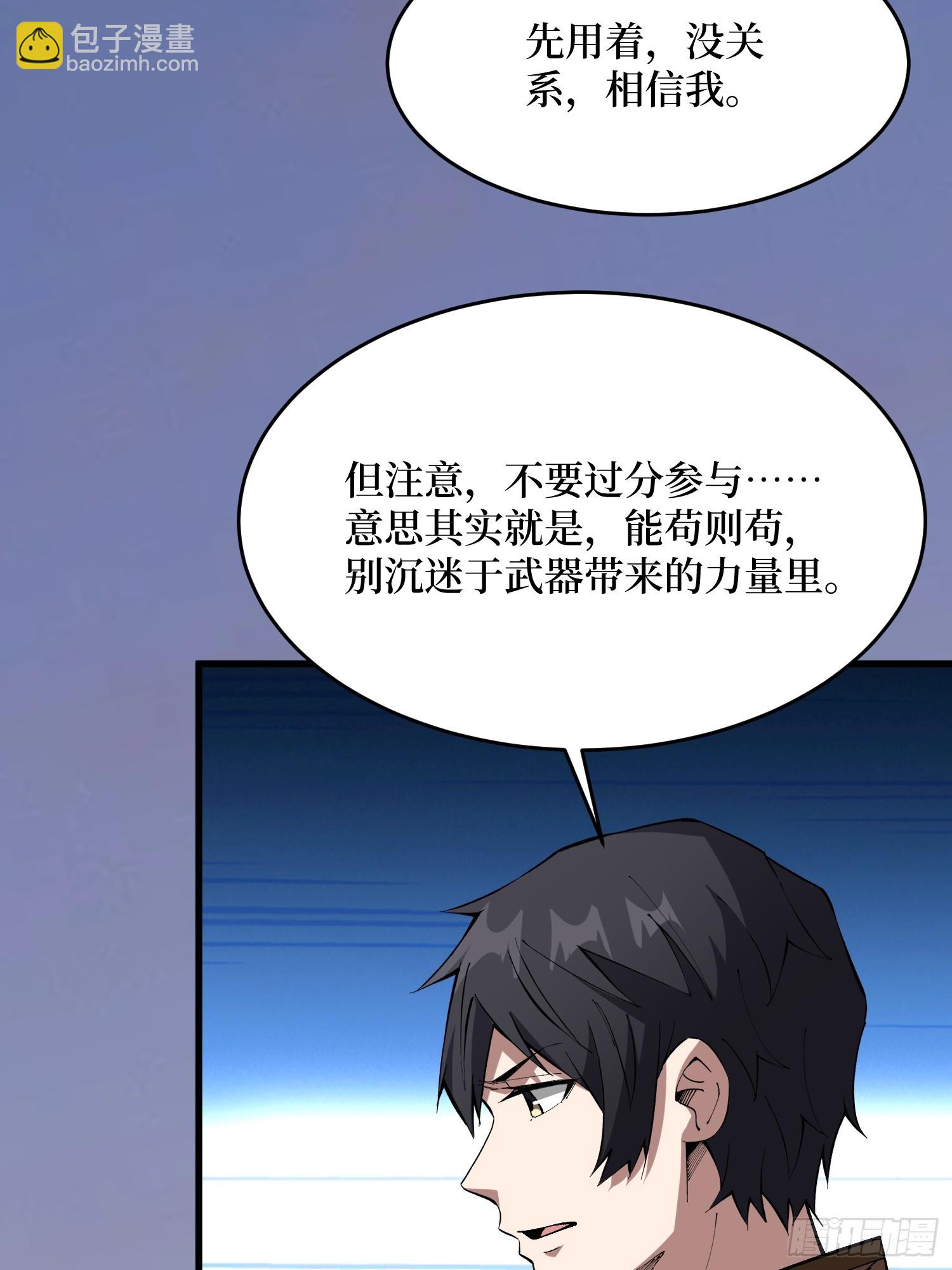 第287话 萌新炸了(1/2)-第288话